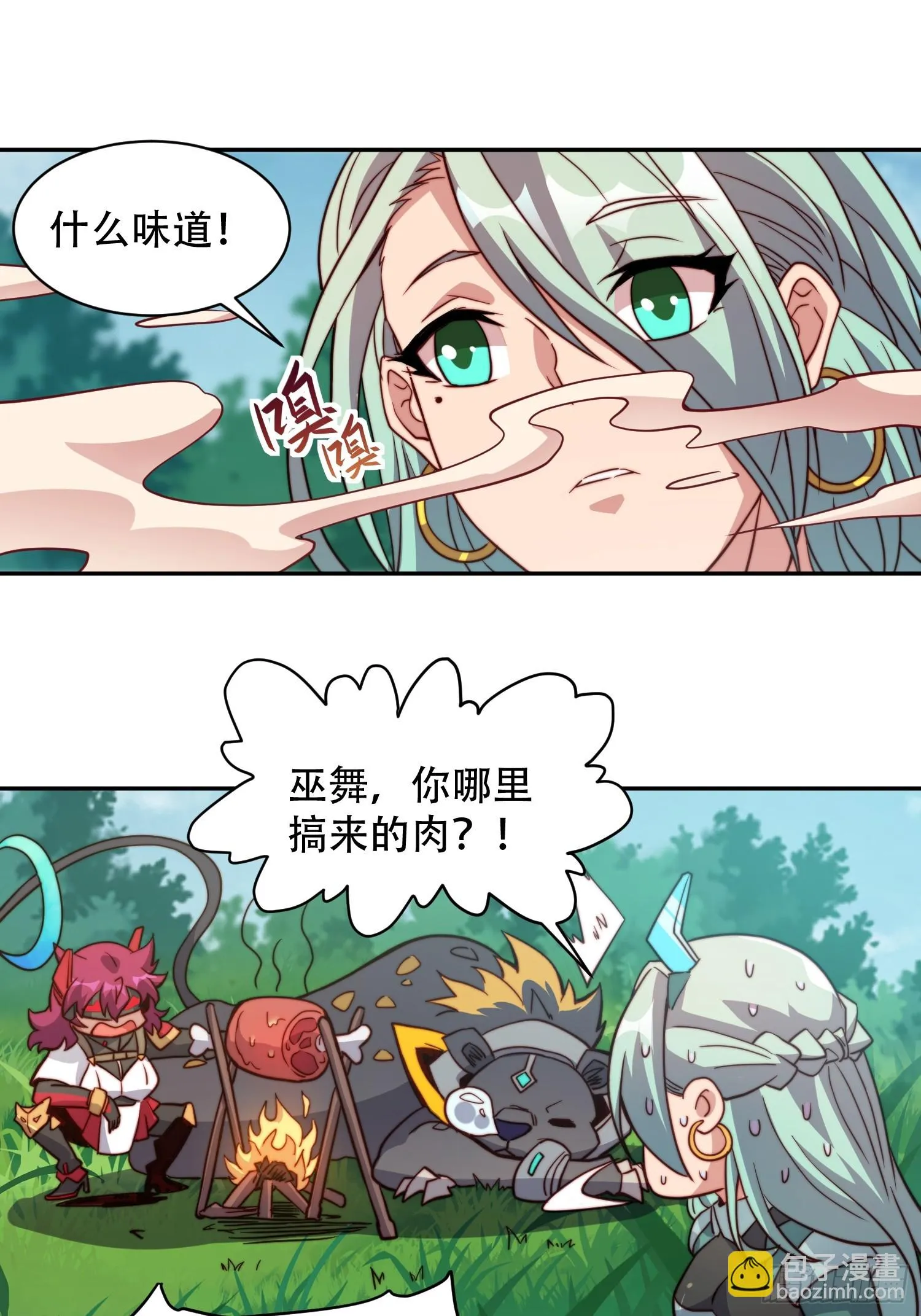 第145话 火力全开！ 第11页