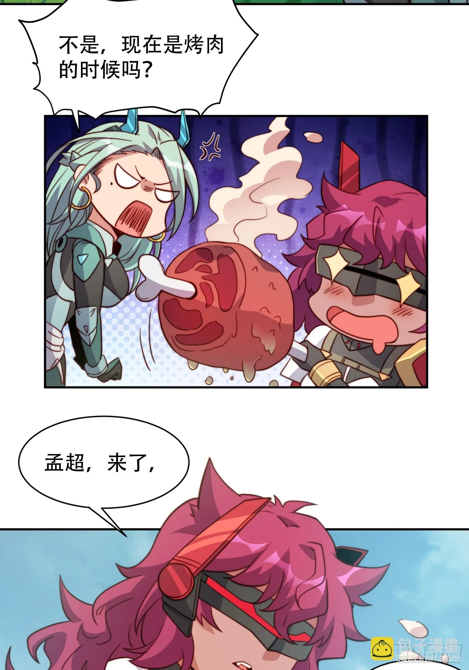 第145话 火力全开！ 第12页