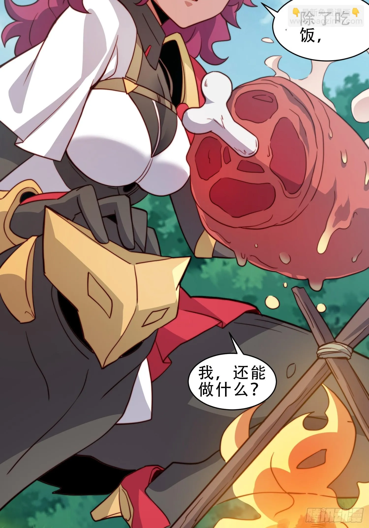 第145话 火力全开！ 第13页