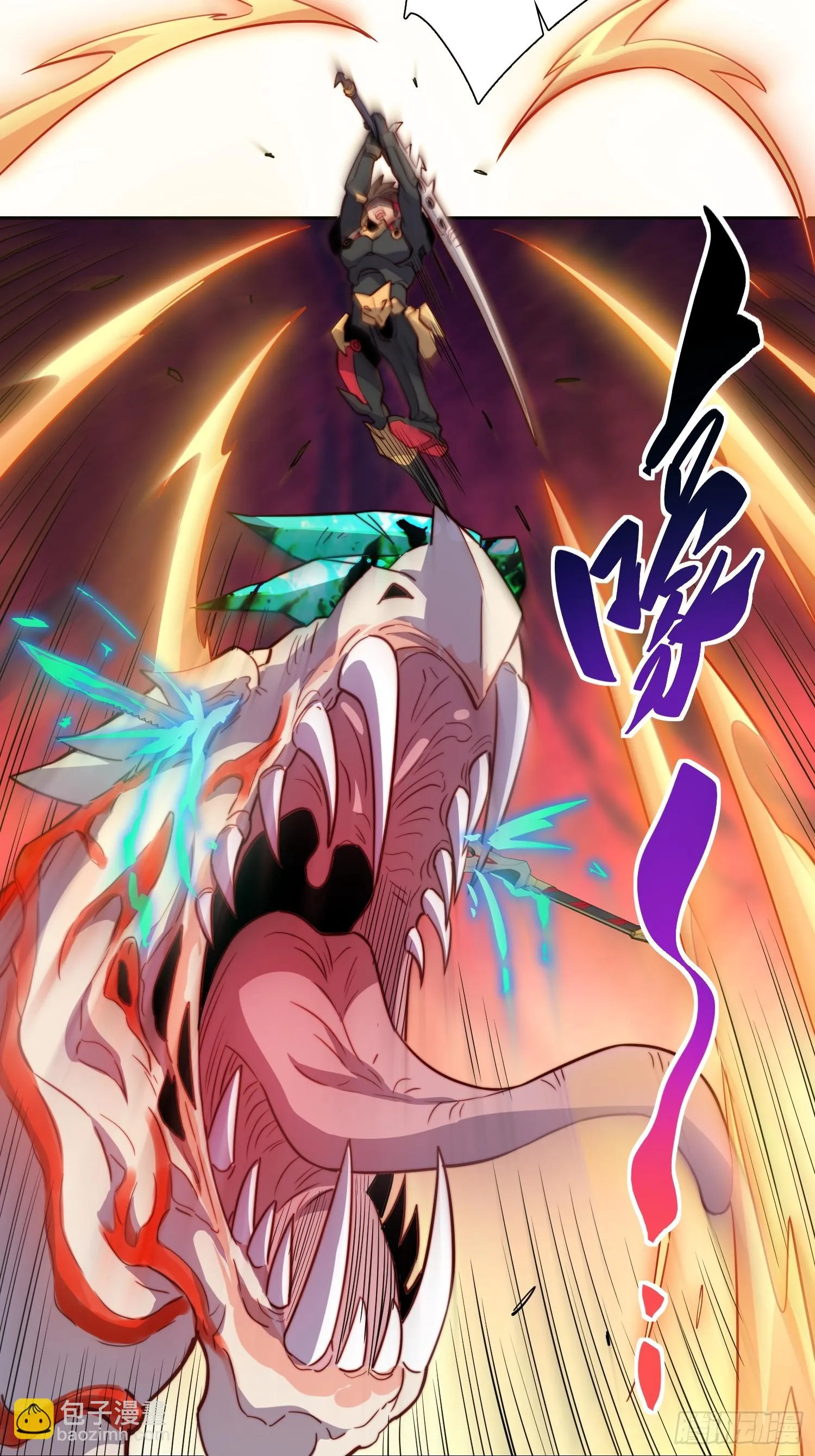 第145话 火力全开！ 第16页