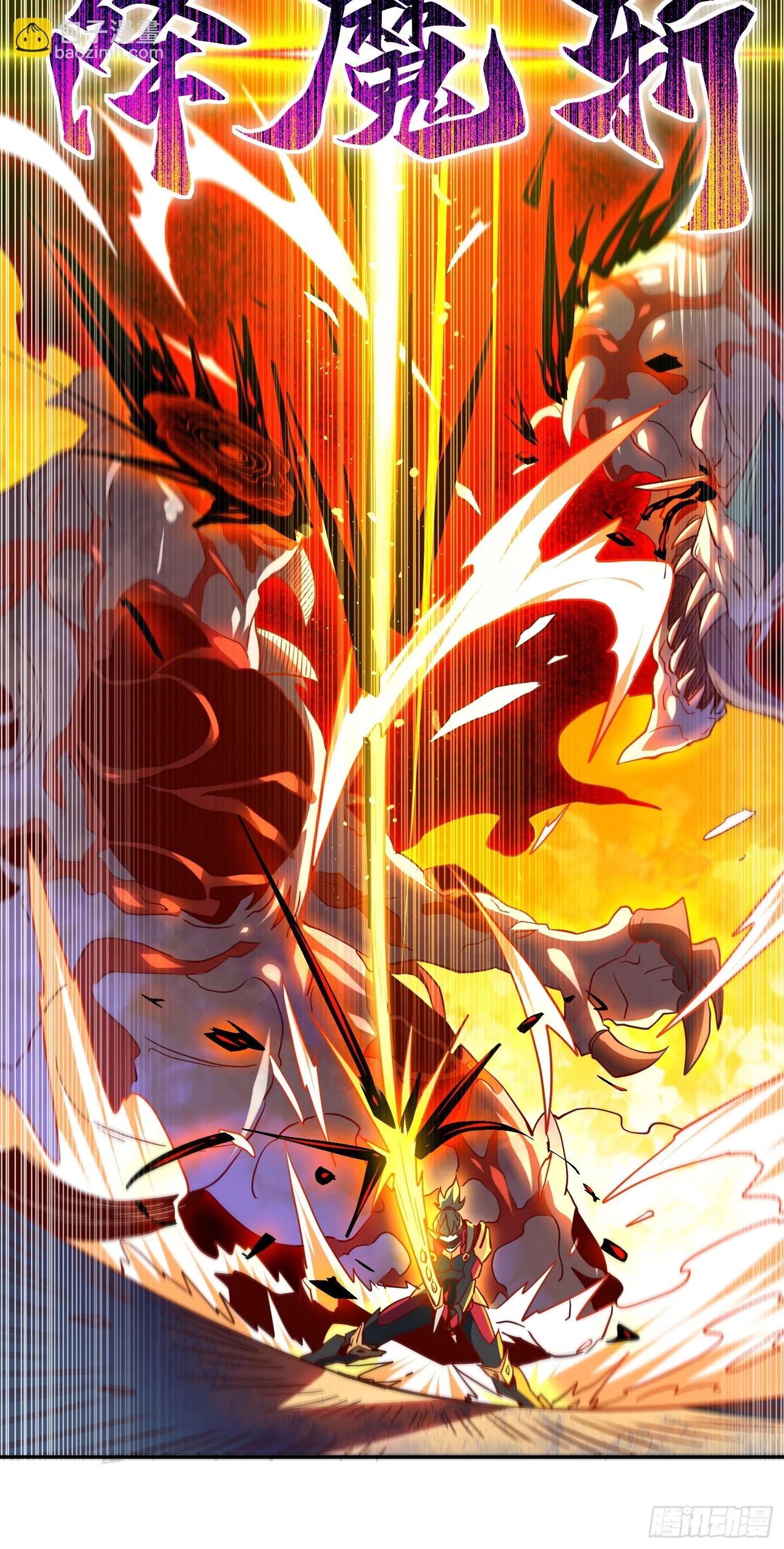 第145话 火力全开！ 第22页