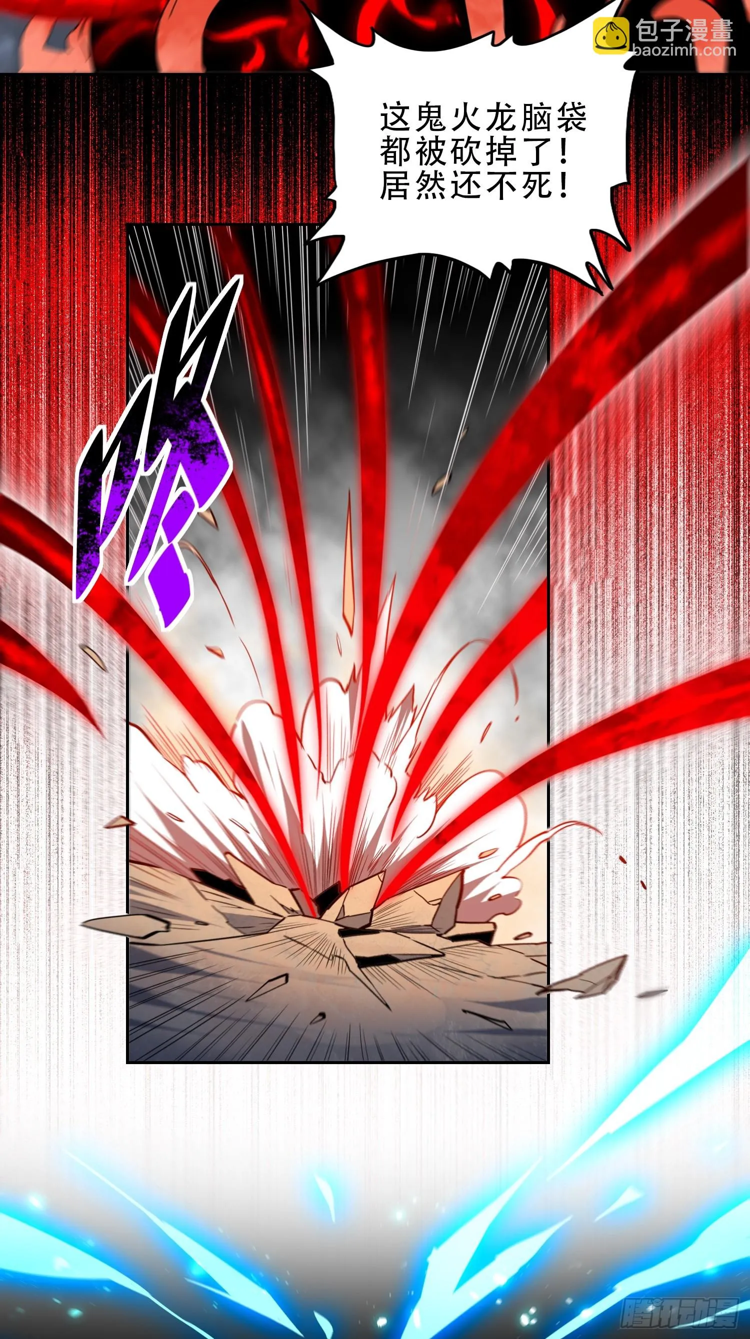 第145话 火力全开！ 第24页