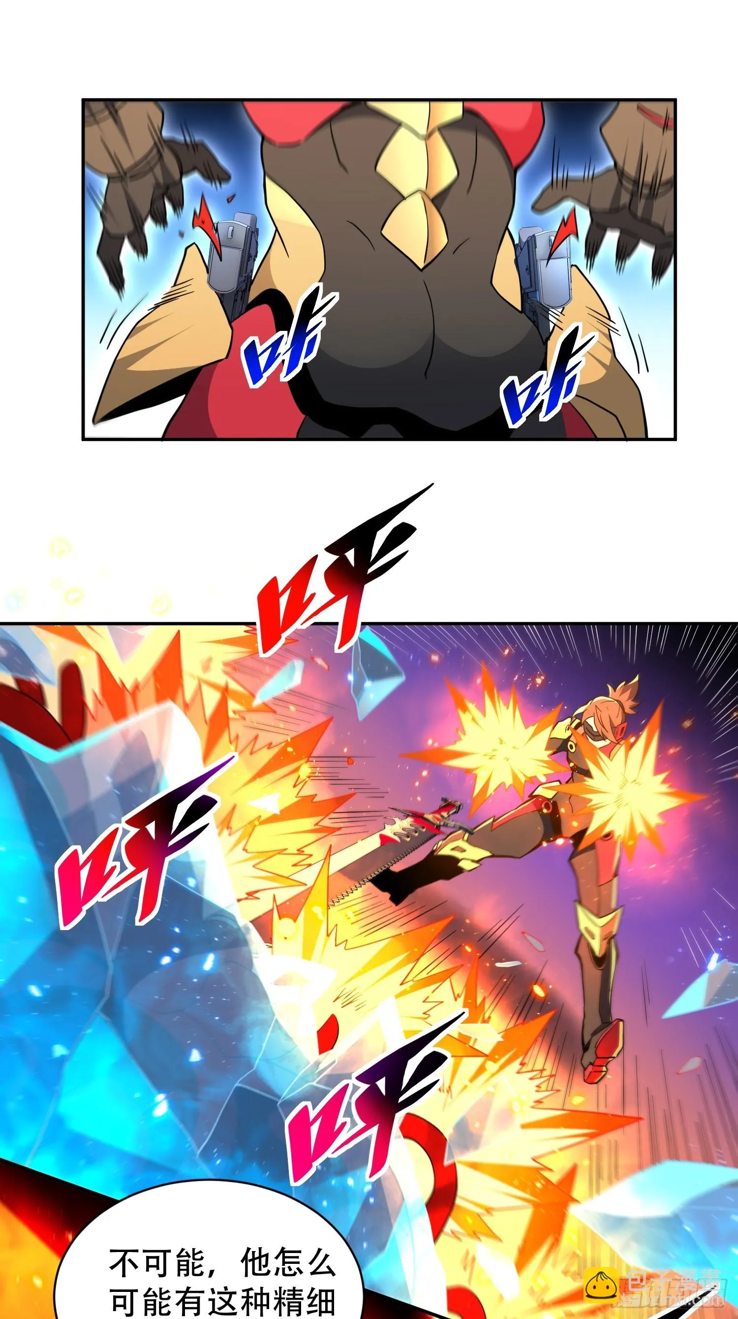 第145话 火力全开！ 第27页