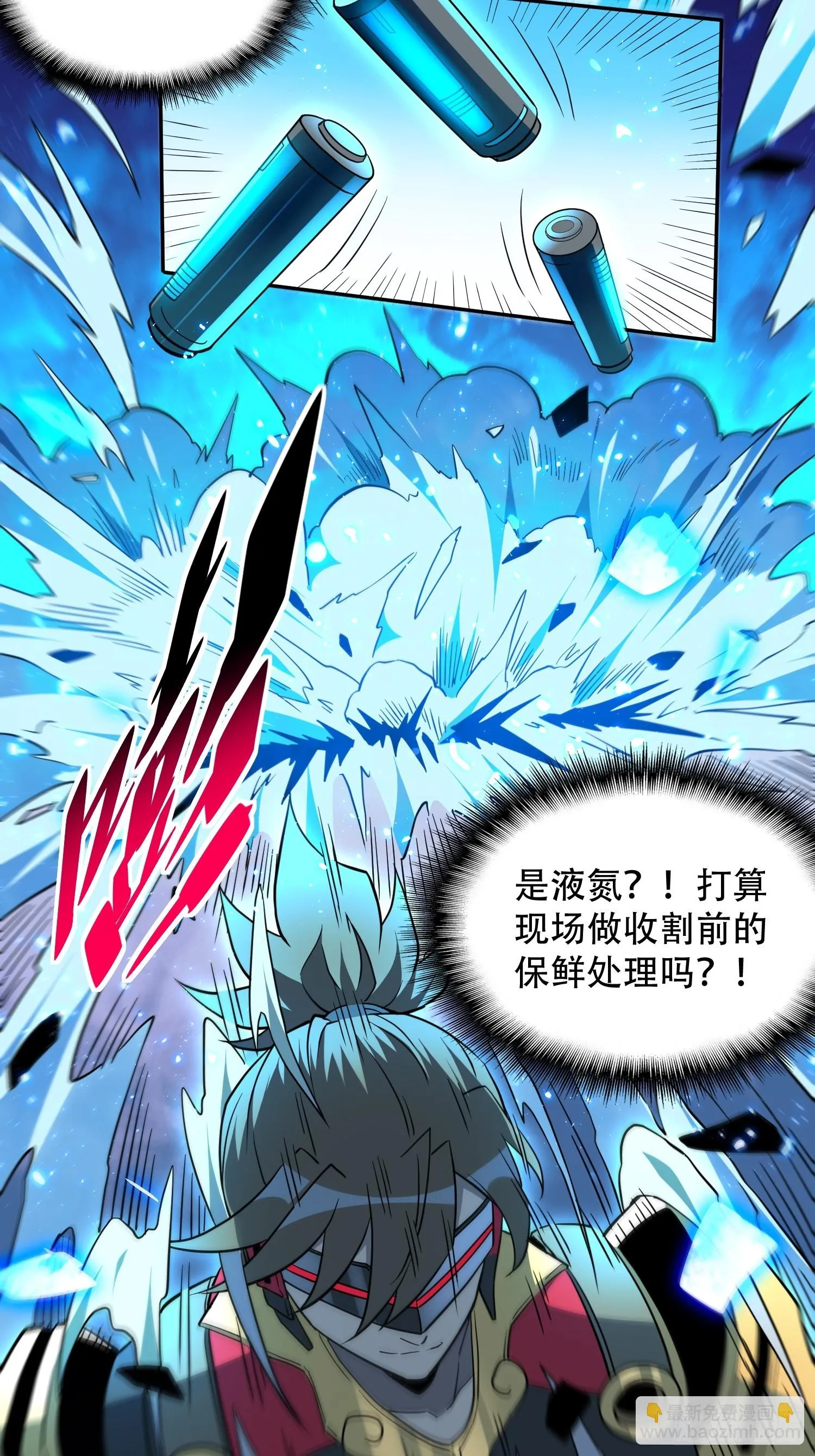 第145话 火力全开！ 第30页