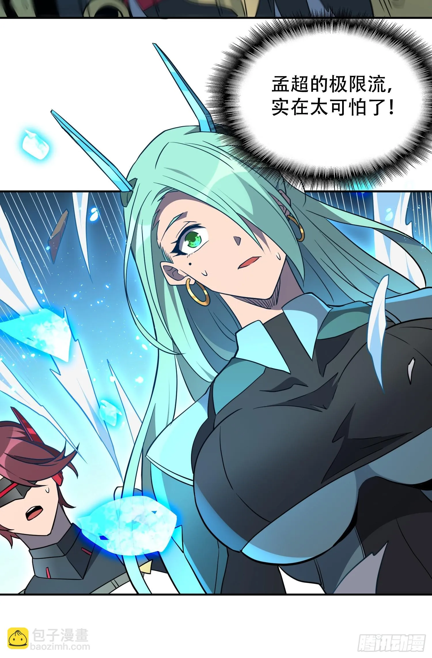 第145话 火力全开！ 第31页