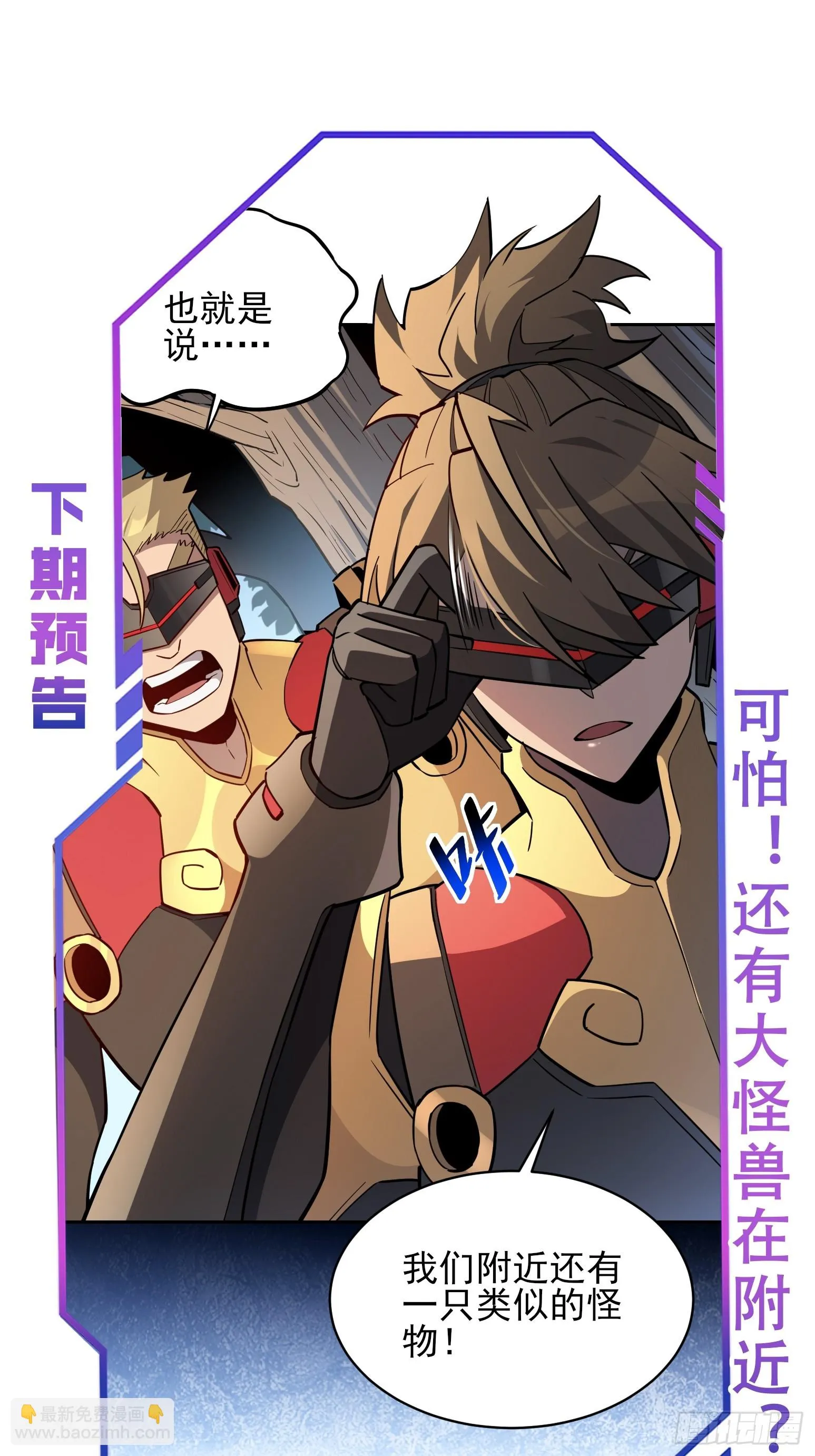 第145话 火力全开！ 第32页
