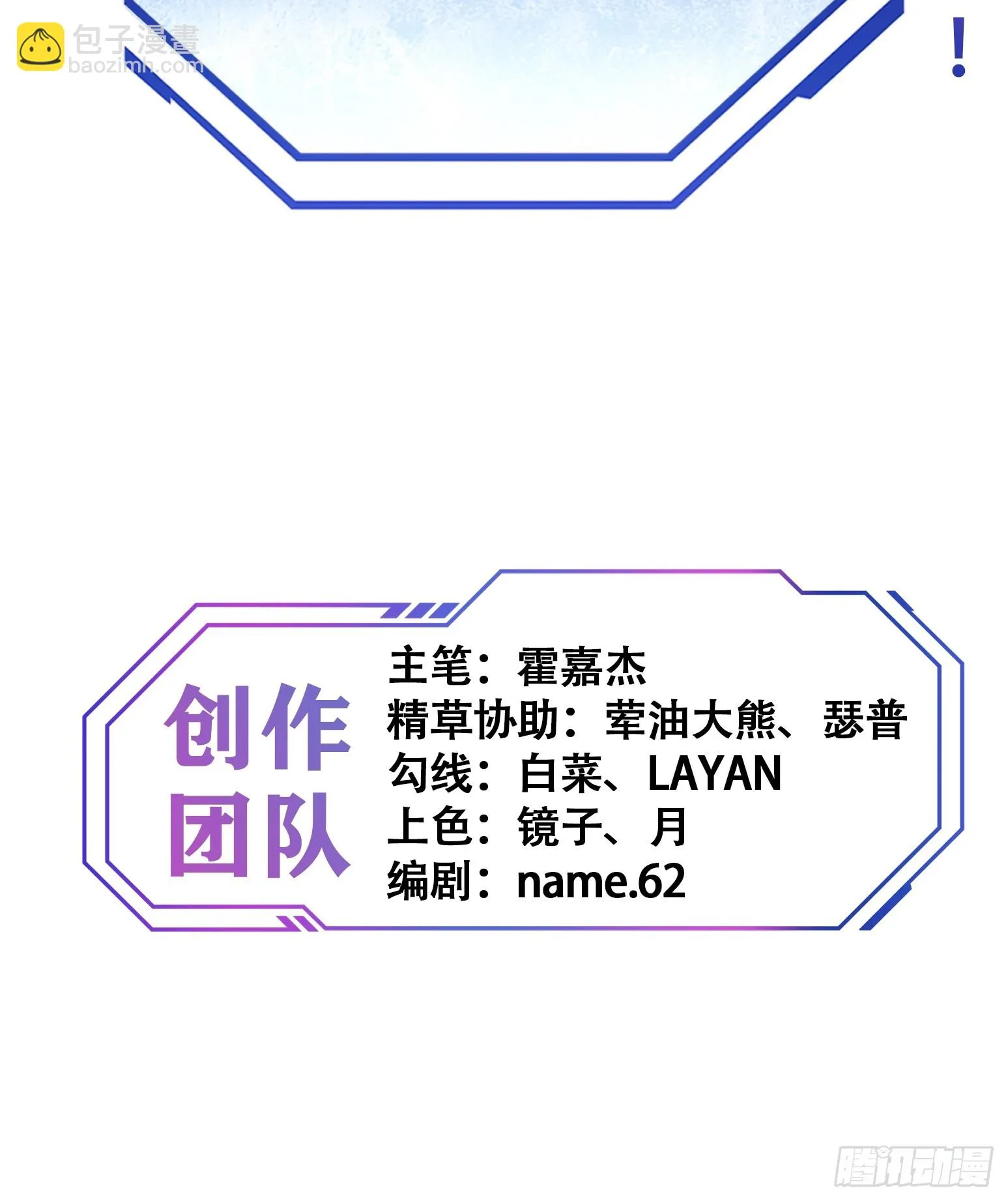 第145话 火力全开！ 第33页