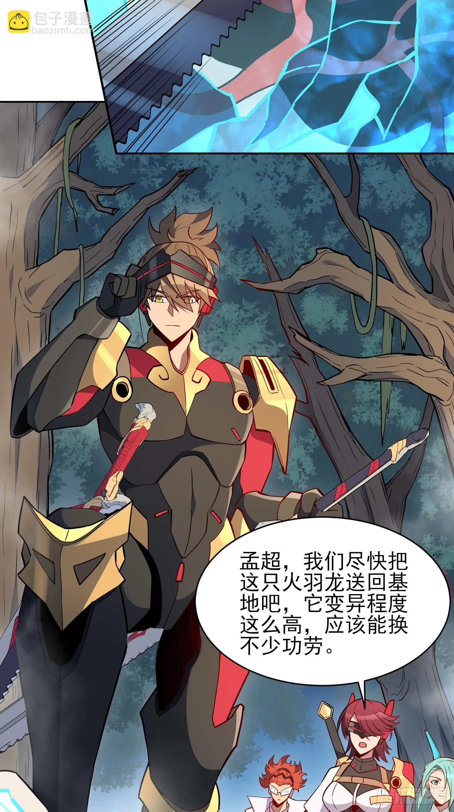 第146话 血纹花 第4页