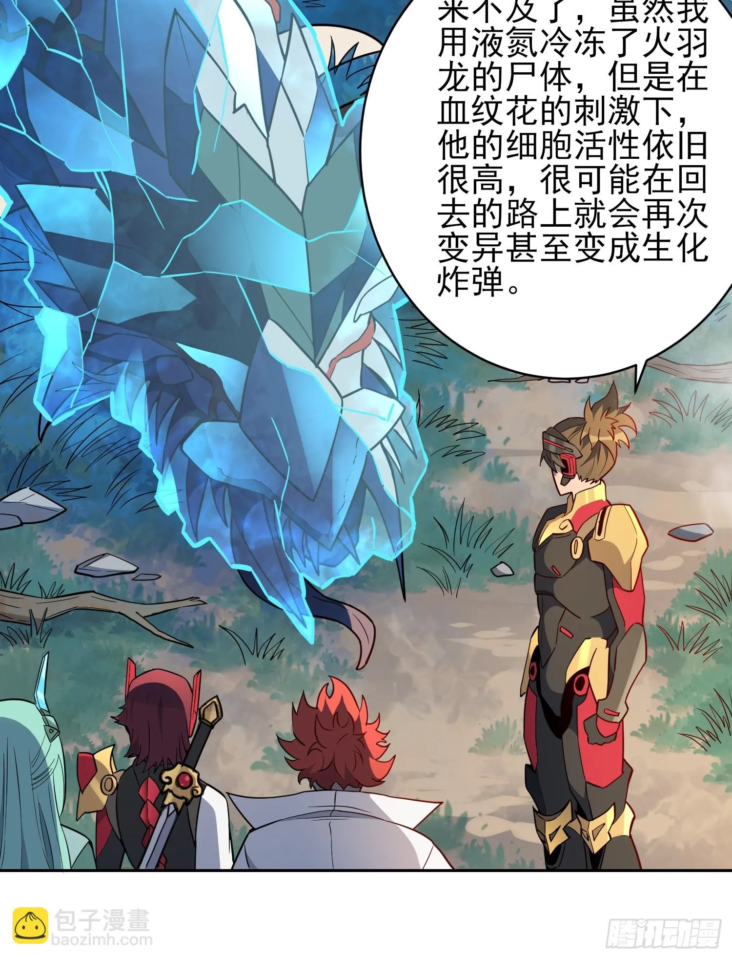 第146话 血纹花 第6页