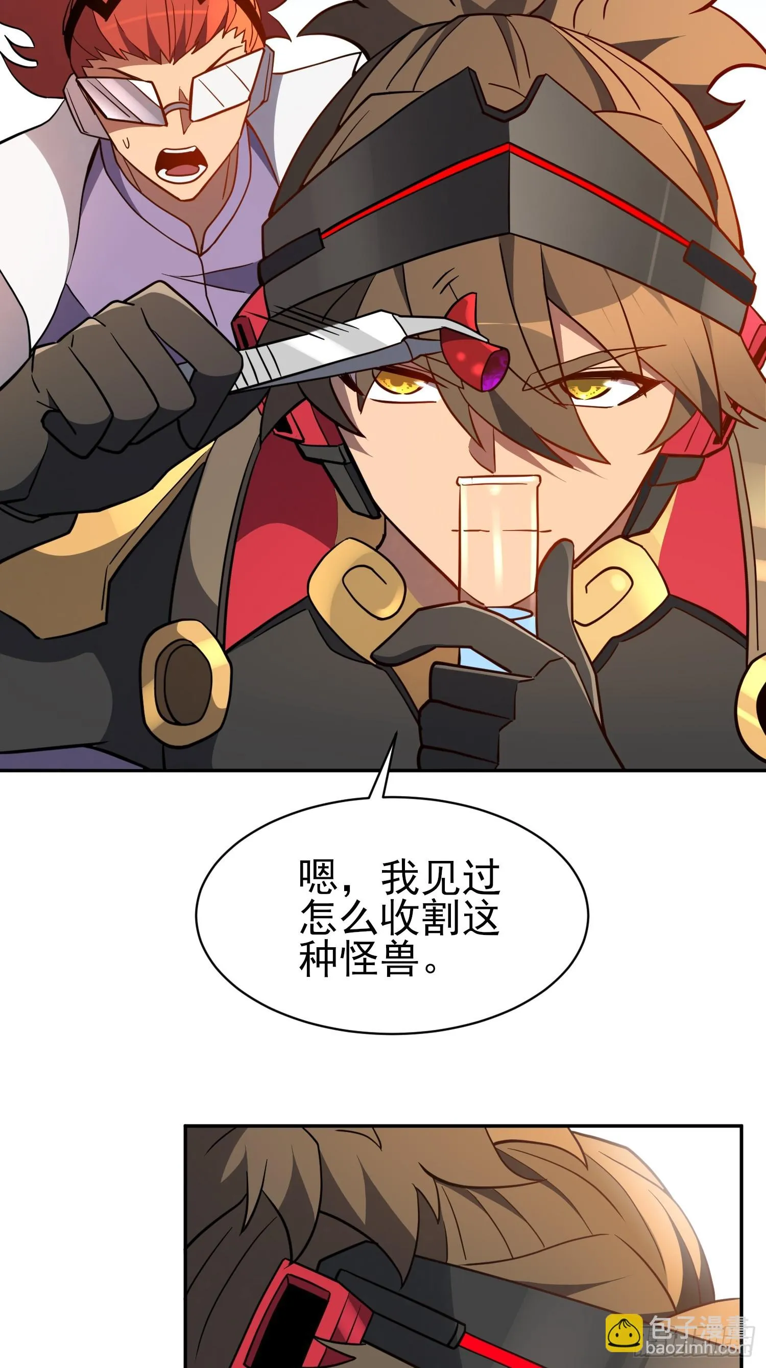 第146话 血纹花 第12页