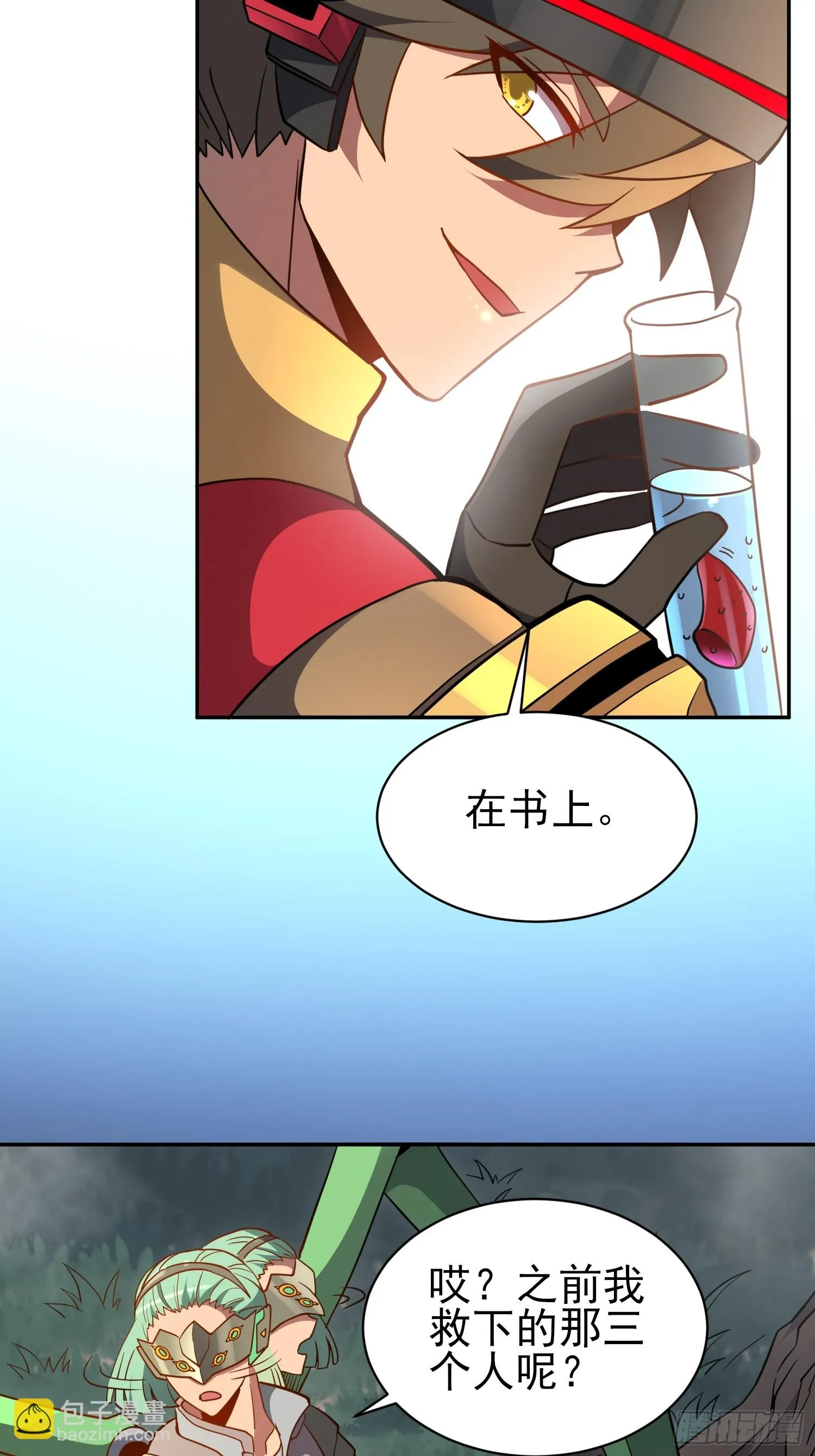 第146话 血纹花 第13页