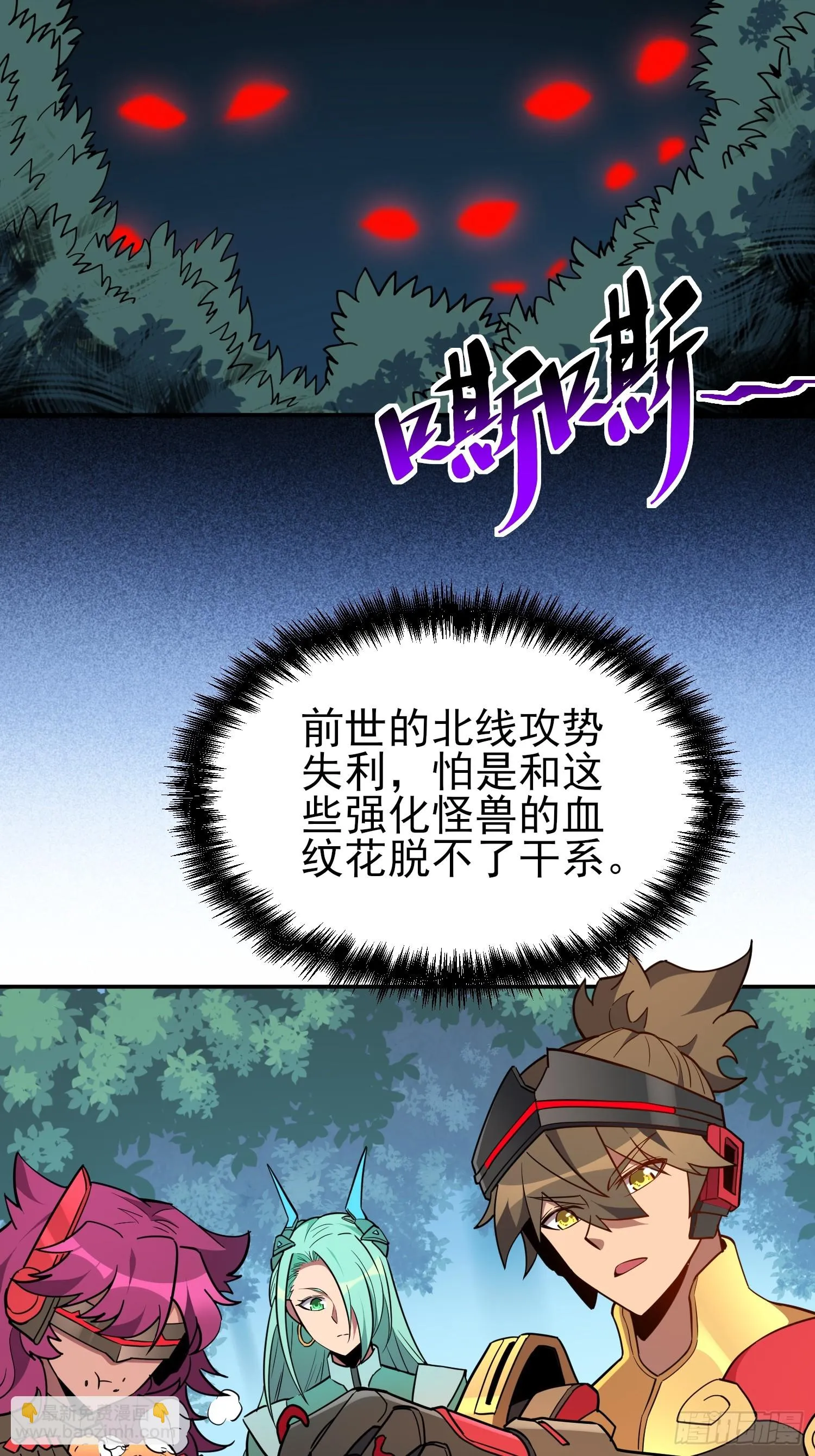 第146话 血纹花 第19页