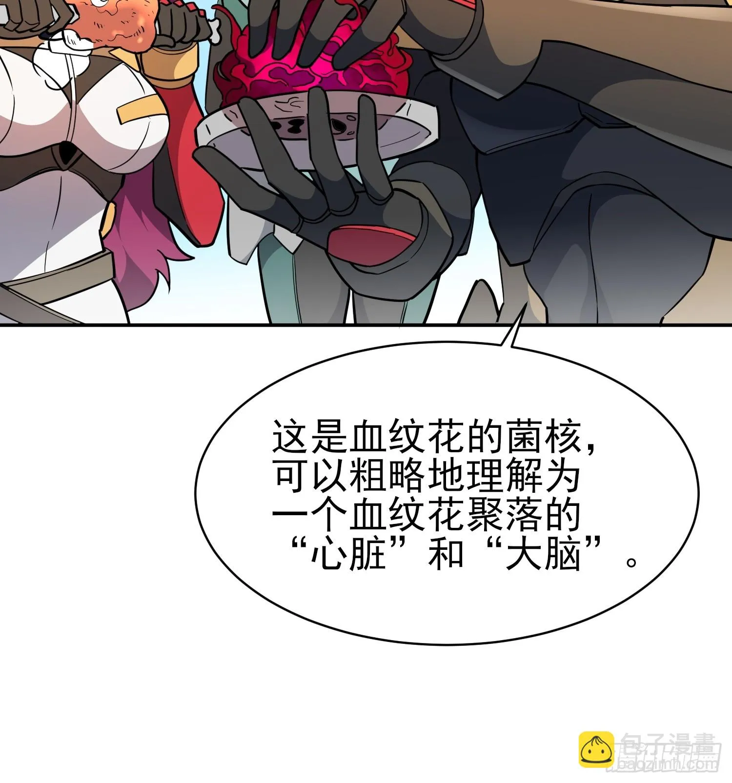 第146话 血纹花 第20页