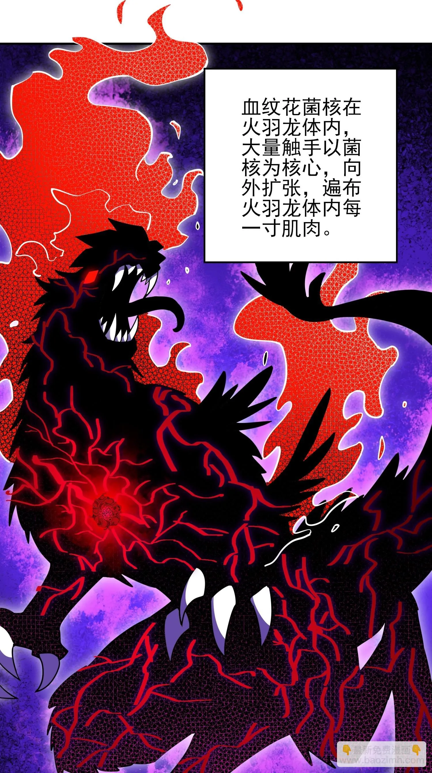 第146话 血纹花 第22页