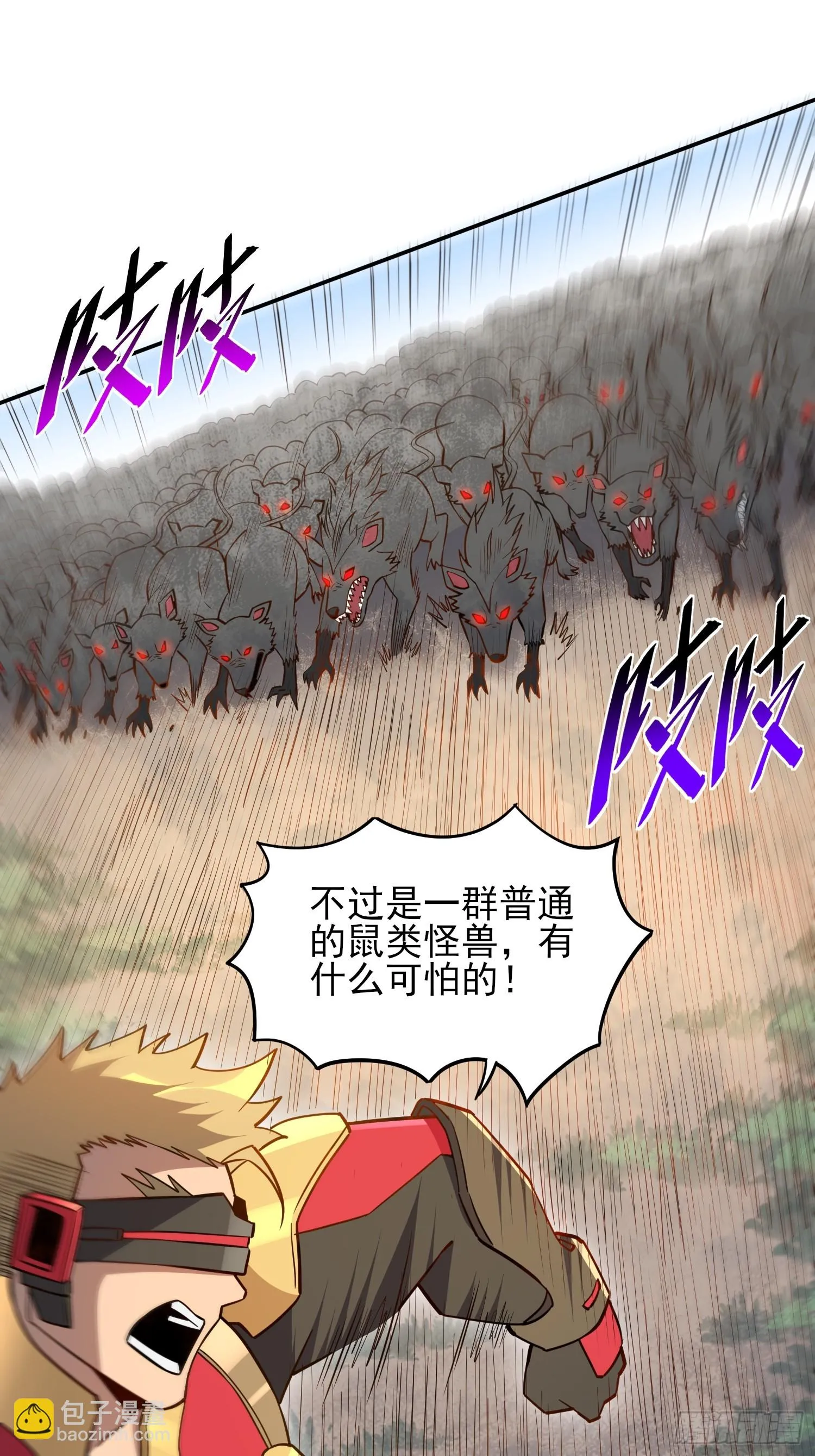 第146话 血纹花 第31页
