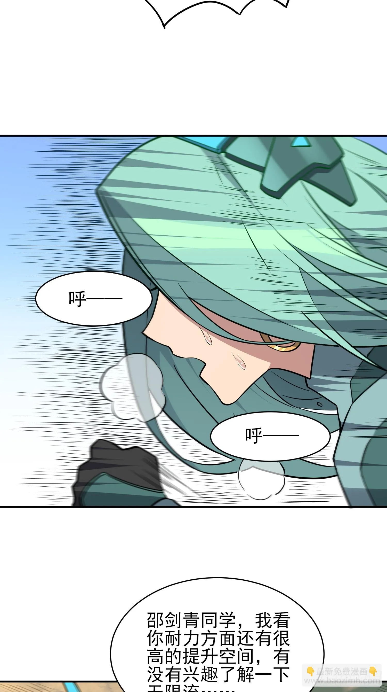 第146话 血纹花 第33页