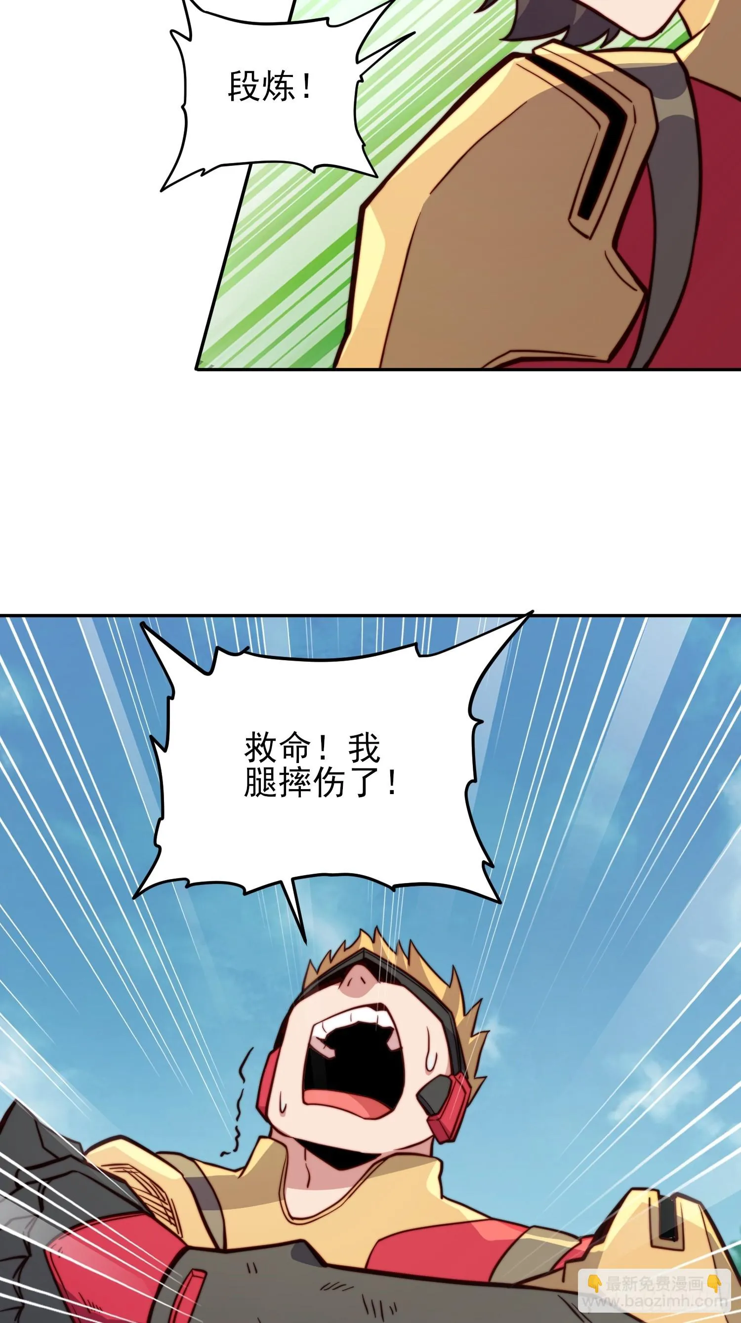 第146话 血纹花 第39页