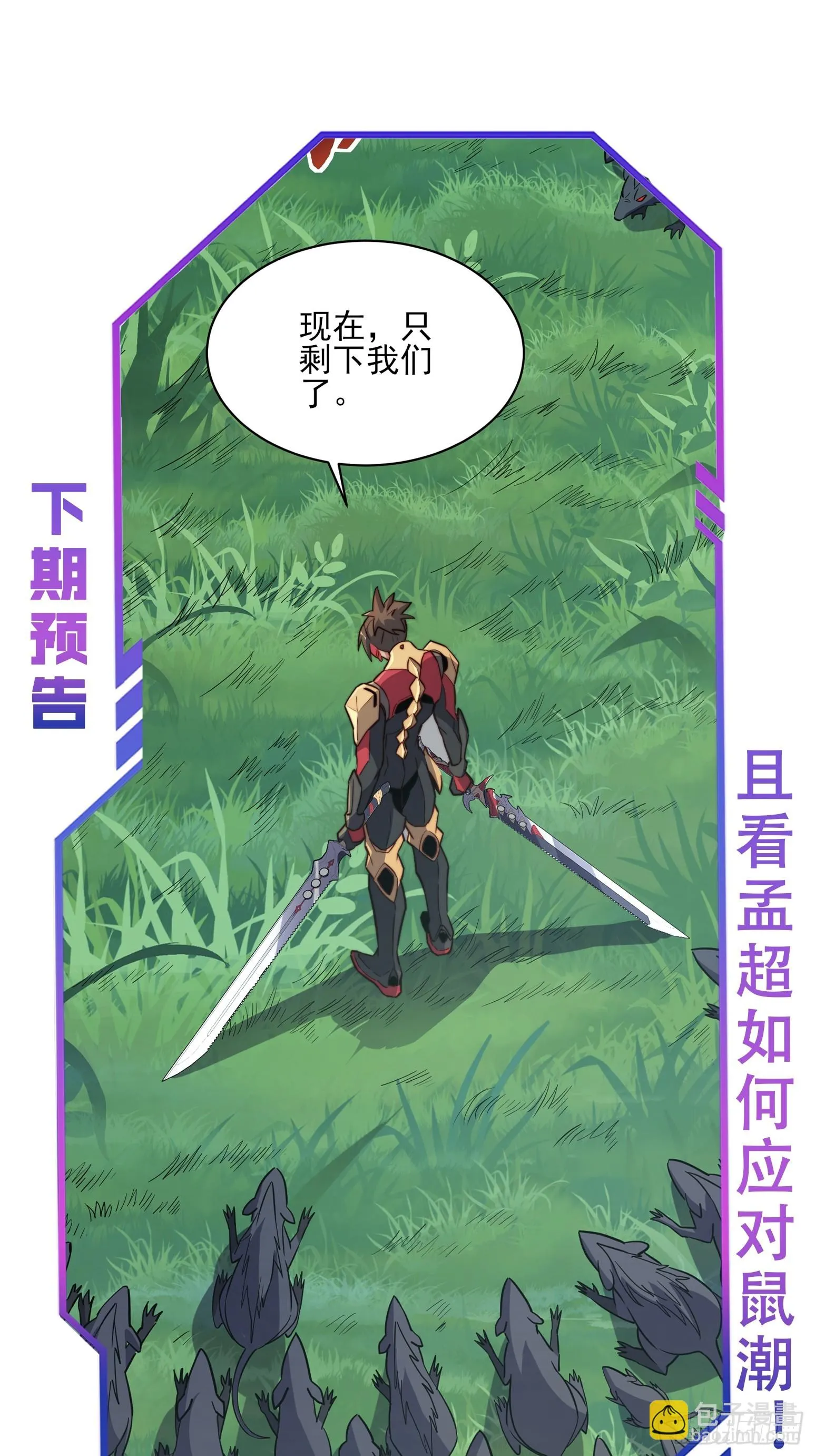 第146话 血纹花 第41页