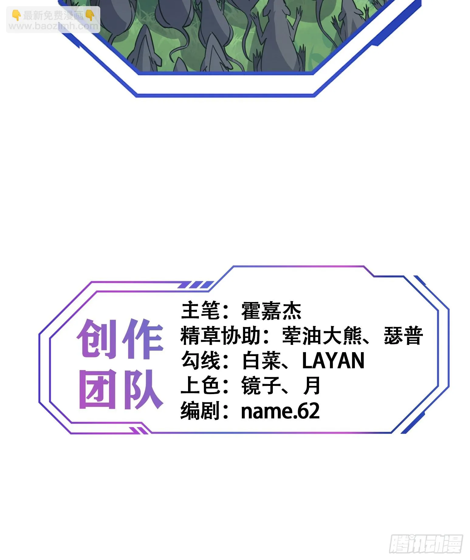 第146话 血纹花 第42页