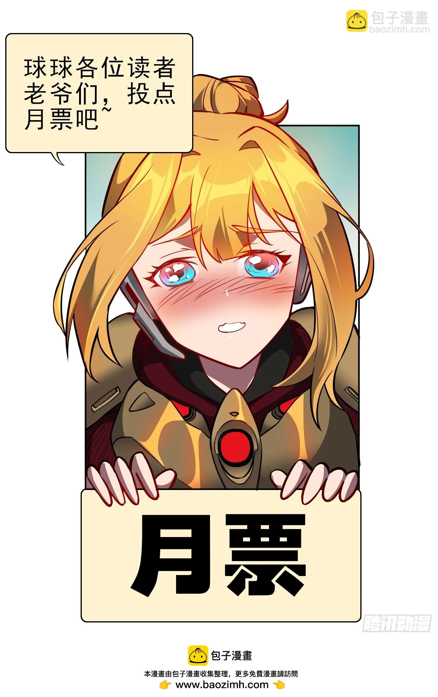 第146话 血纹花 第44页