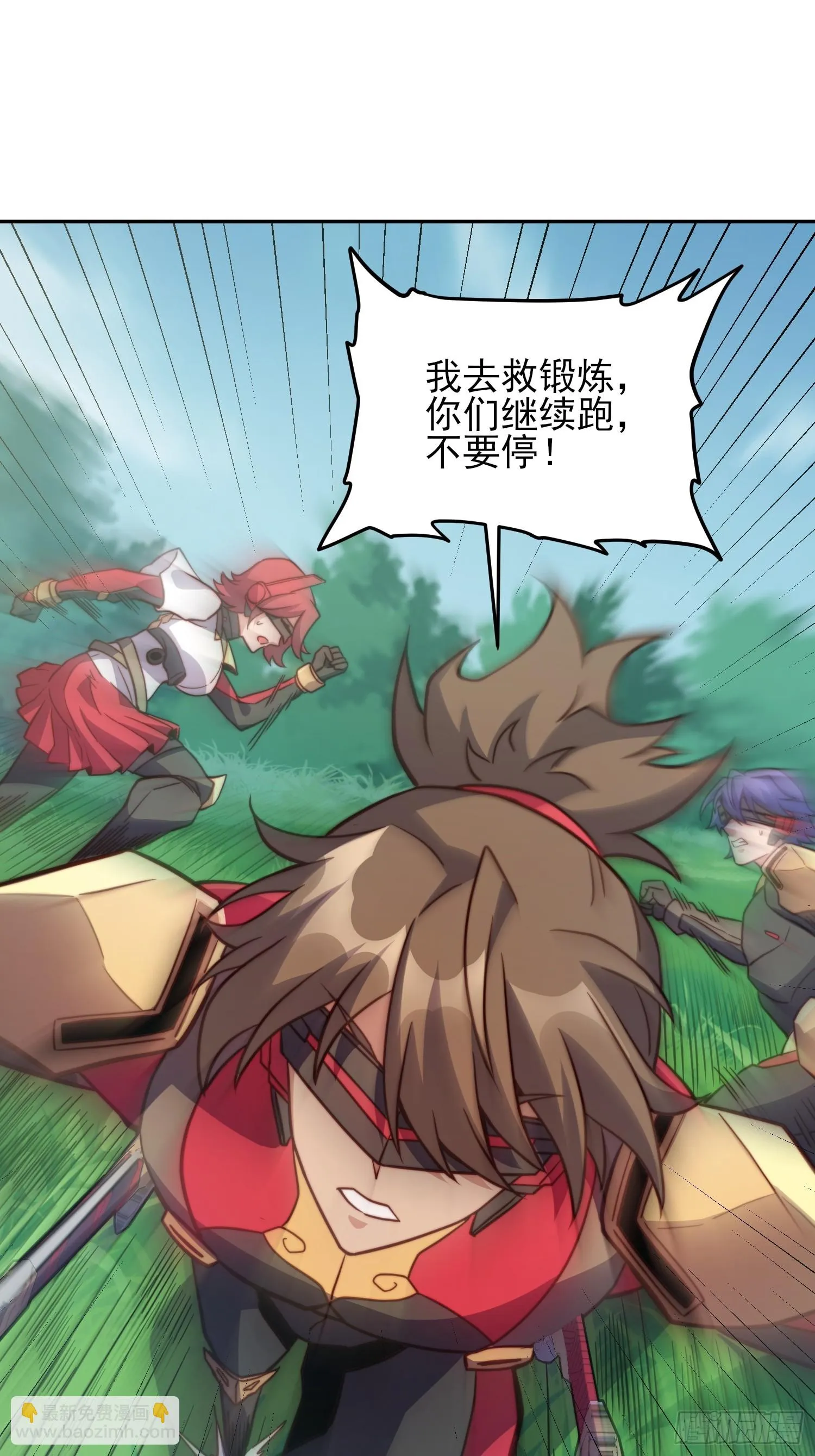第147话 杀回去！ 第3页