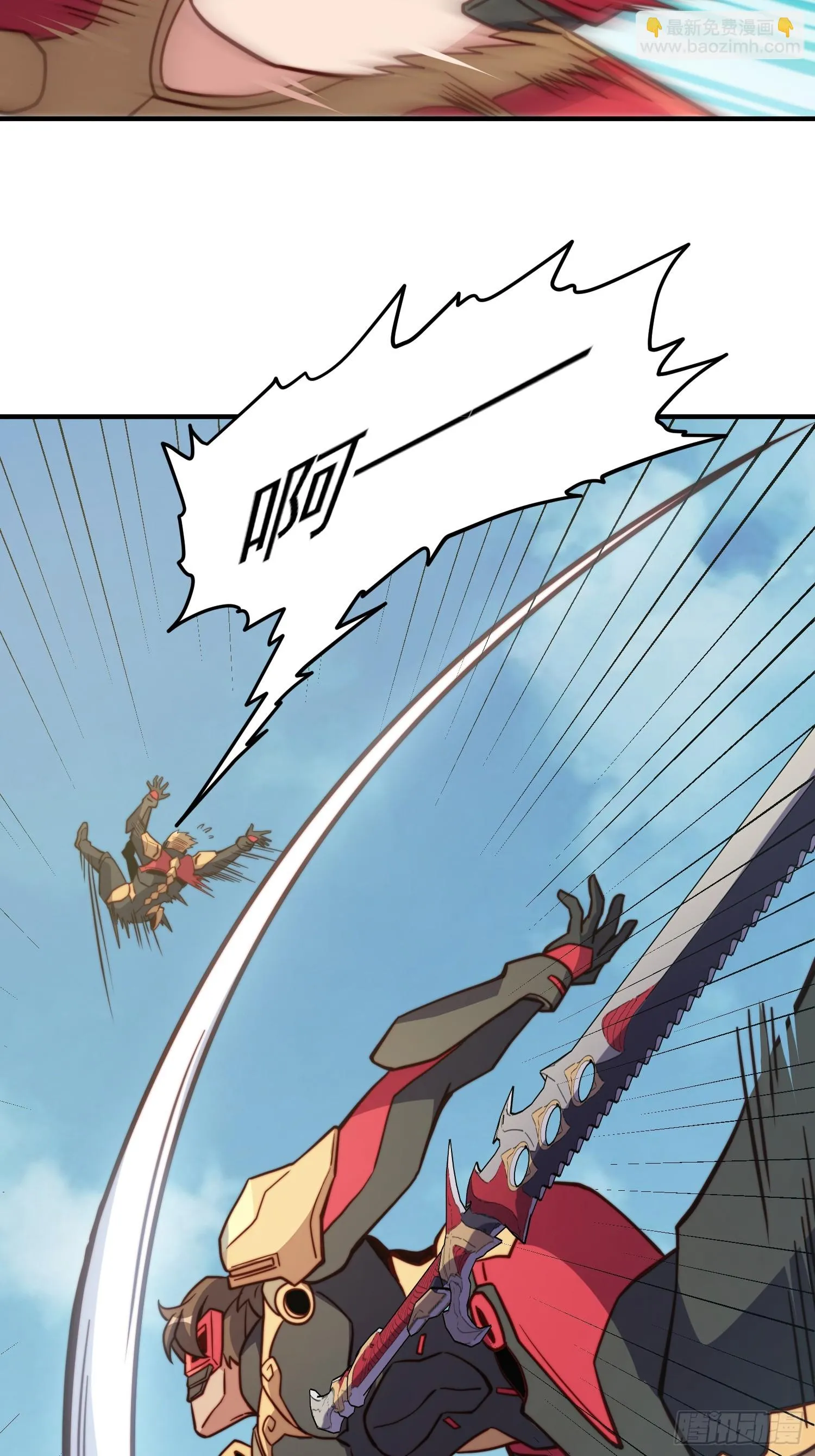 第147话 杀回去！ 第6页