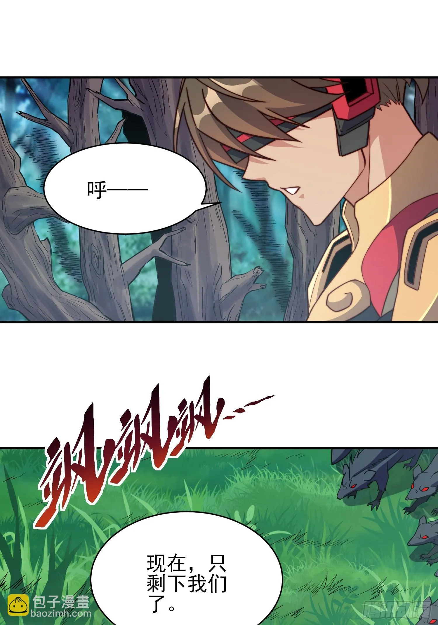 第147话 杀回去！ 第8页