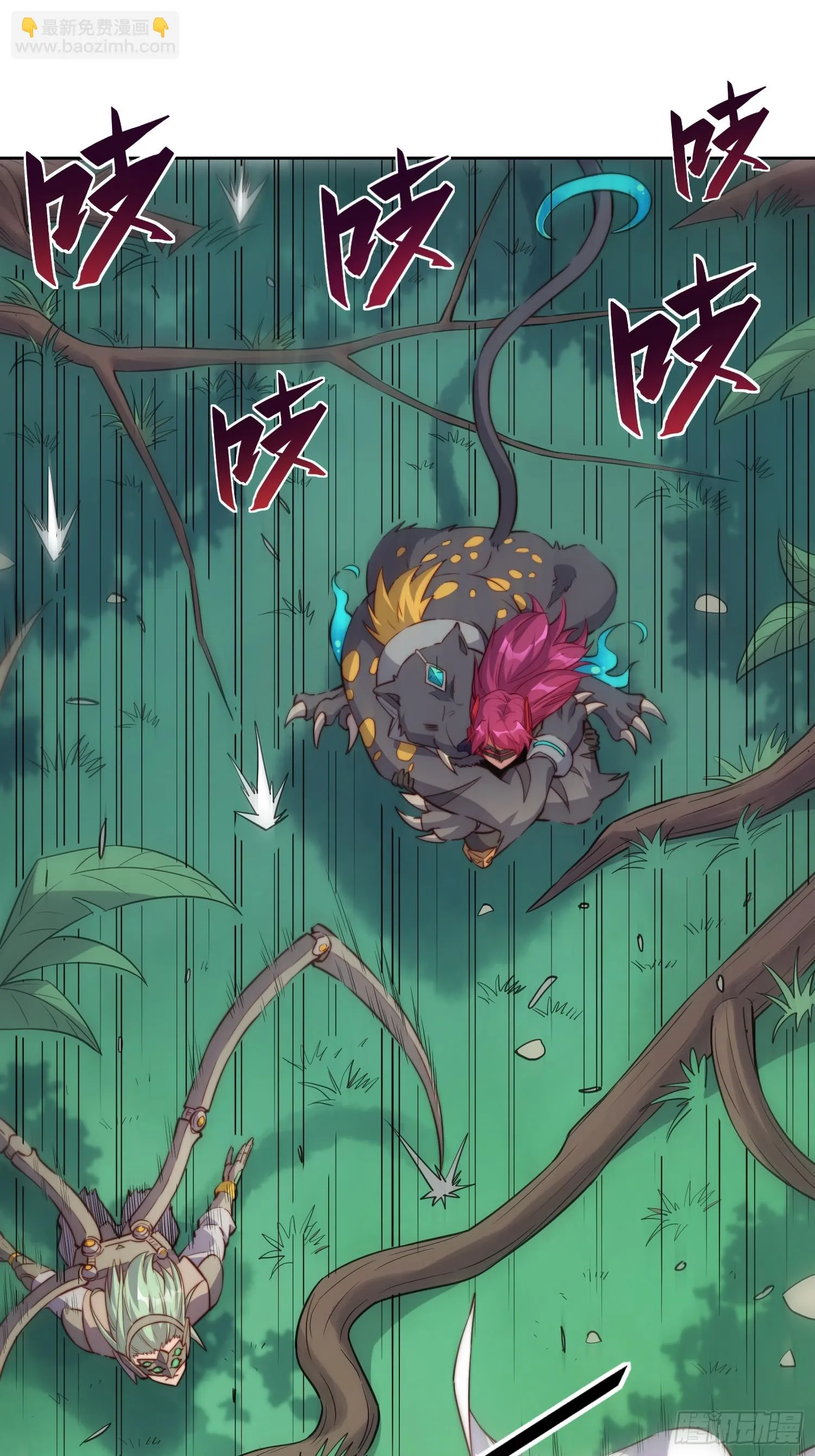 第147话 杀回去！ 第15页