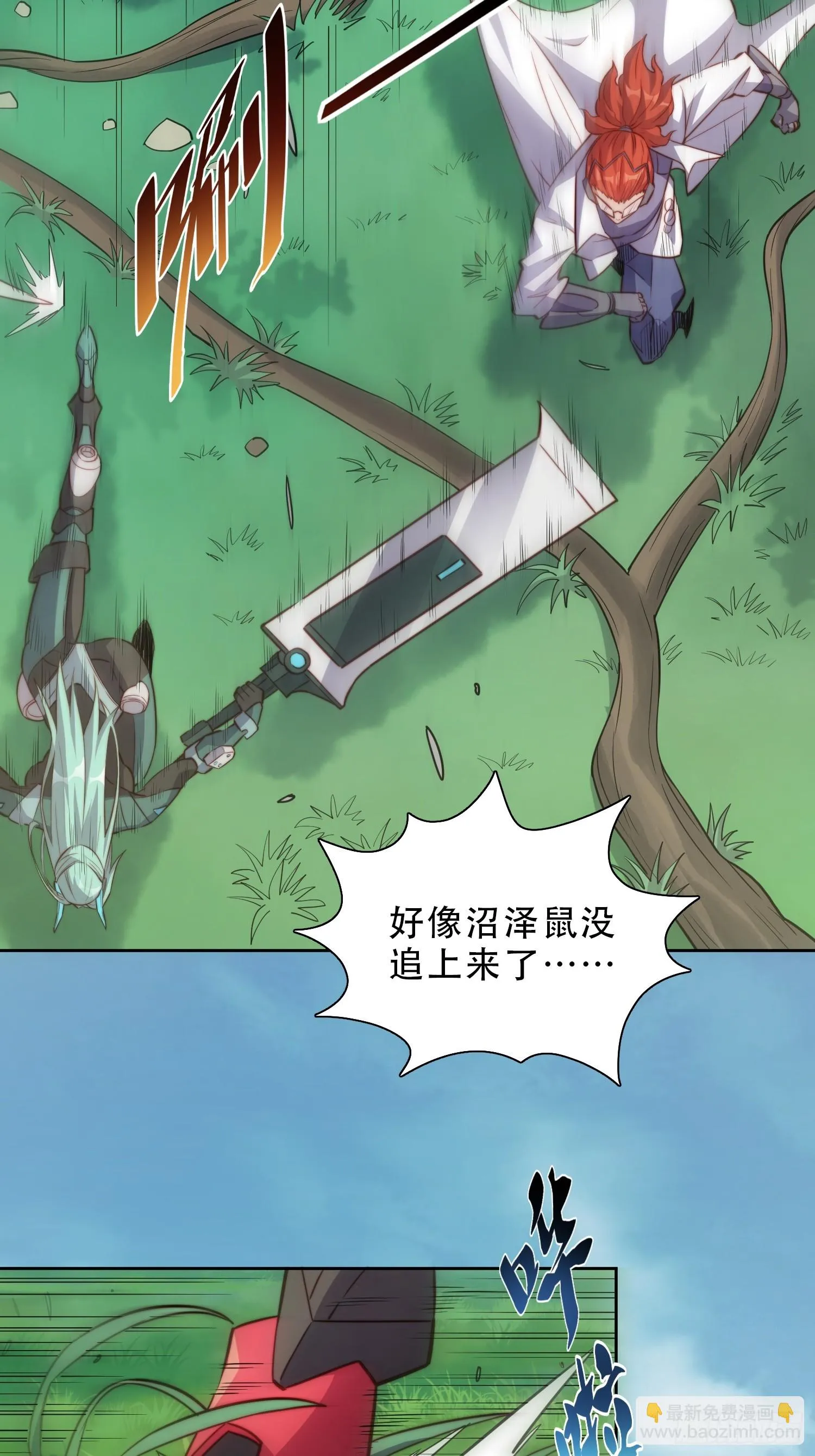 第147话 杀回去！ 第16页