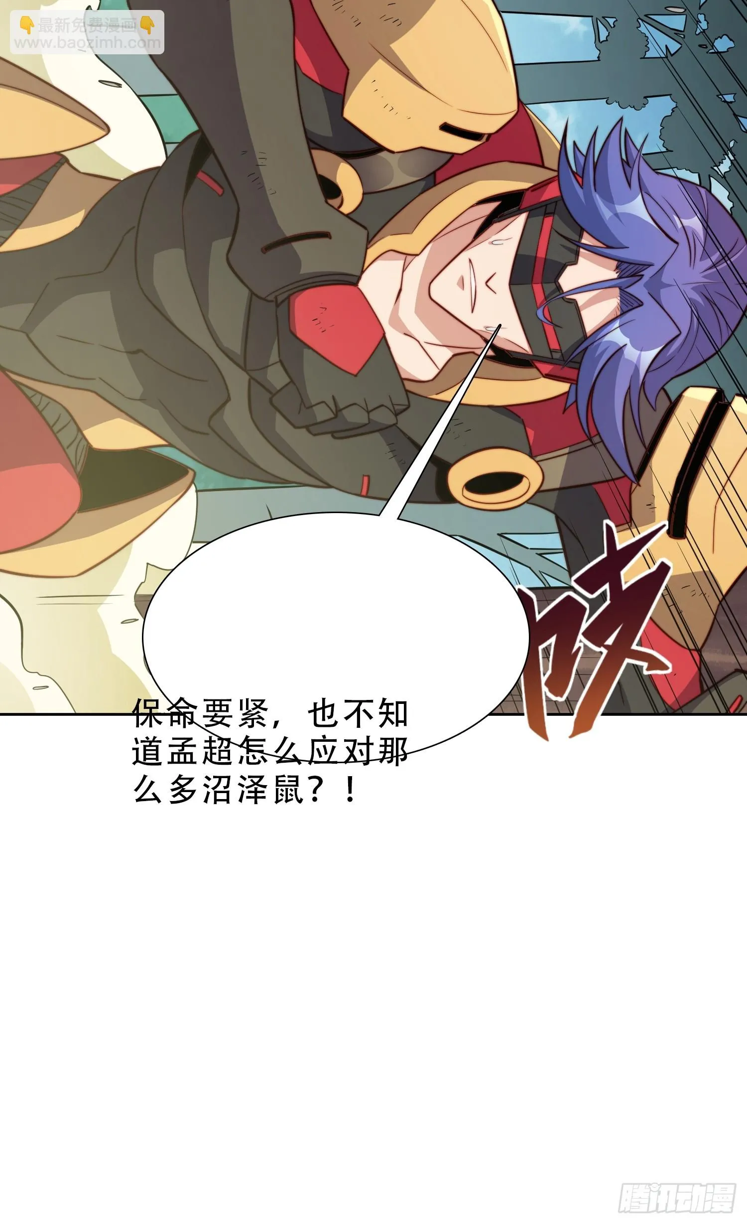 第147话 杀回去！ 第20页