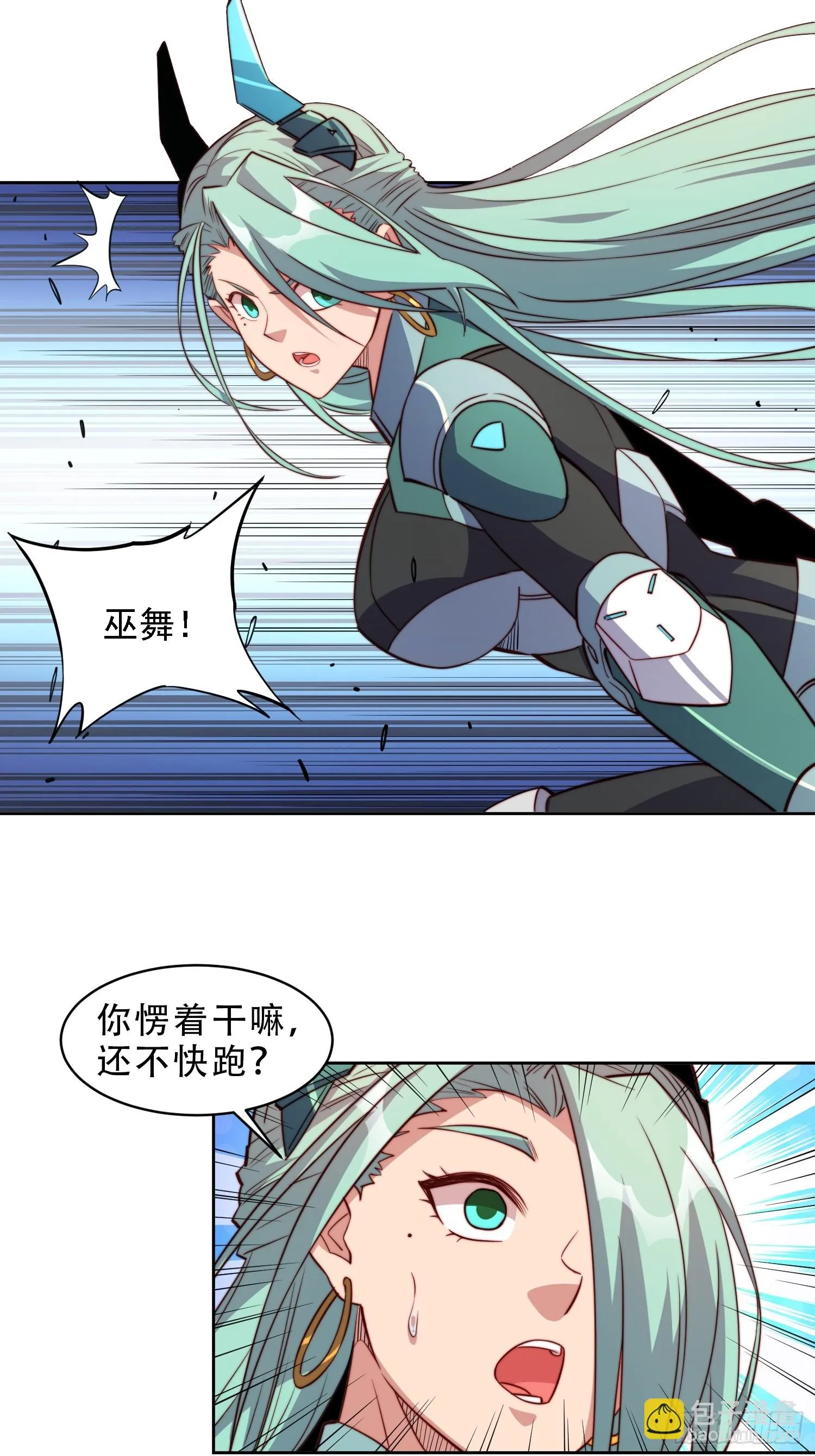 第147话 杀回去！ 第21页