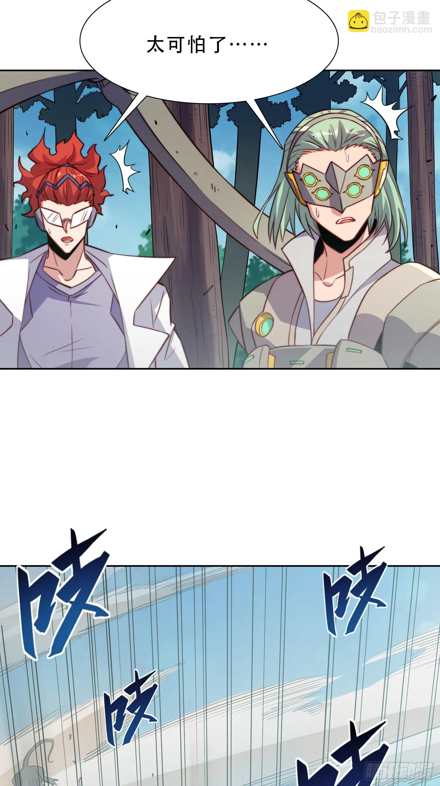 第147话 杀回去！ 第23页