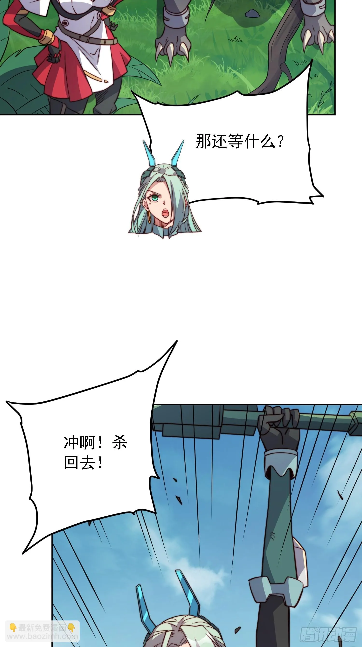 第147话 杀回去！ 第36页