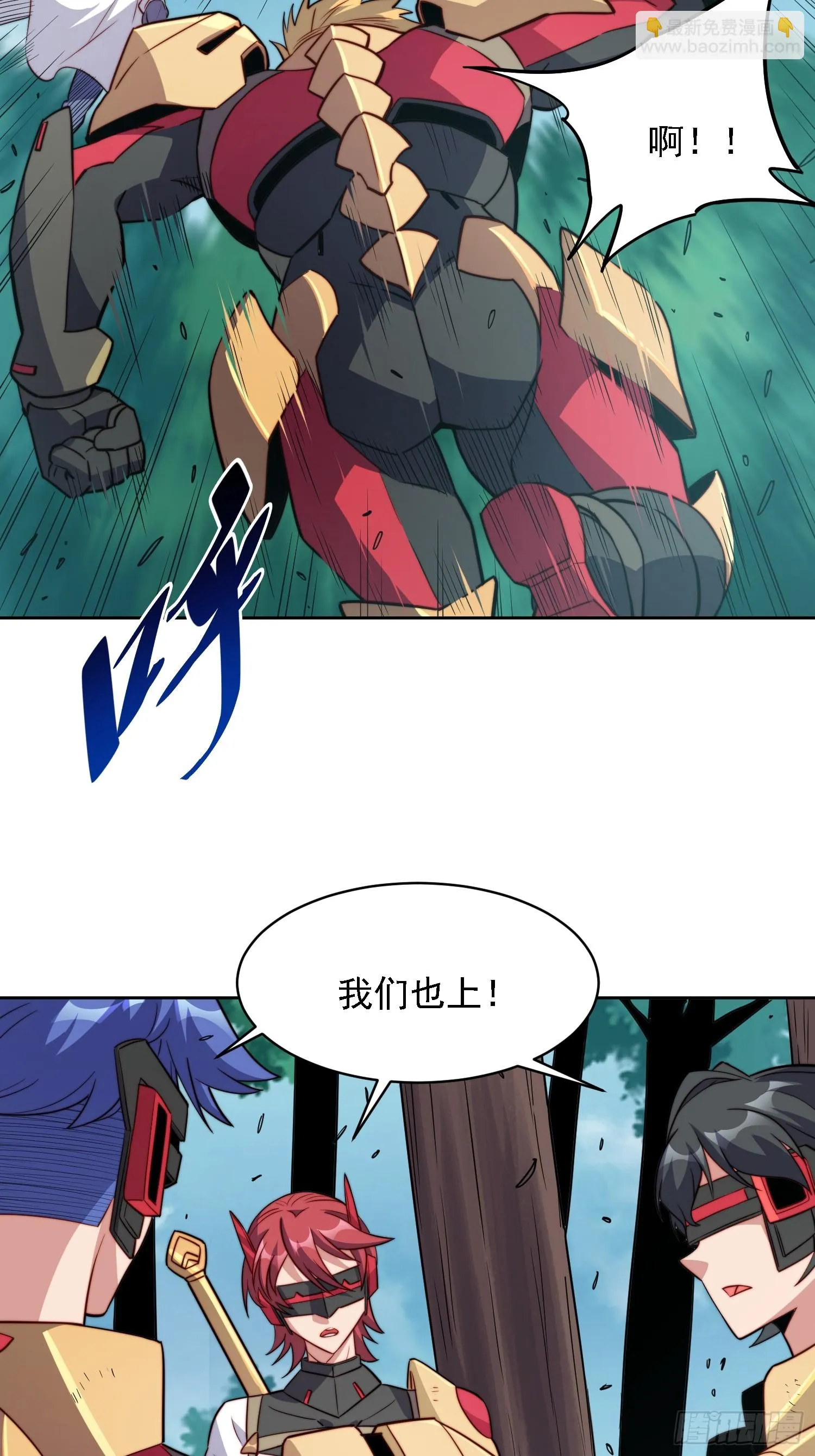 第147话 杀回去！ 第42页