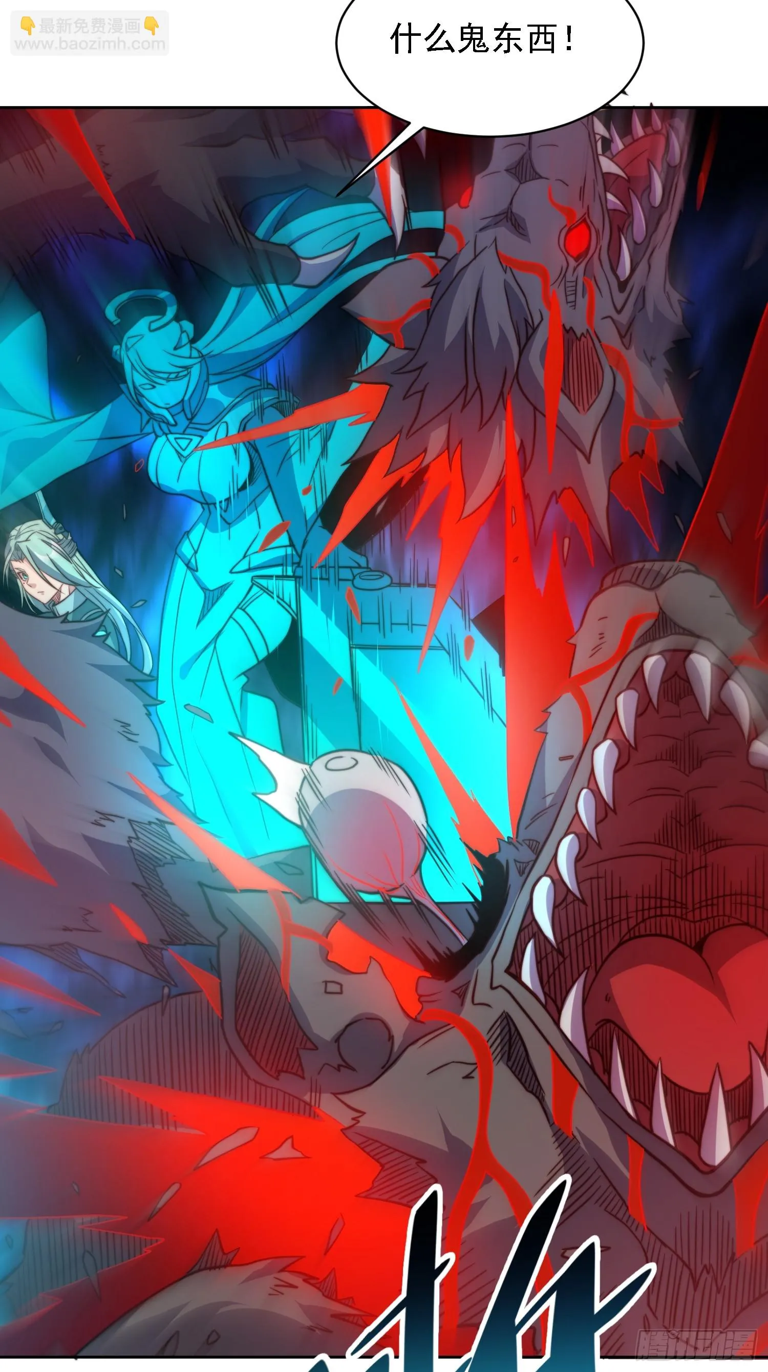 第147话 杀回去！ 第53页