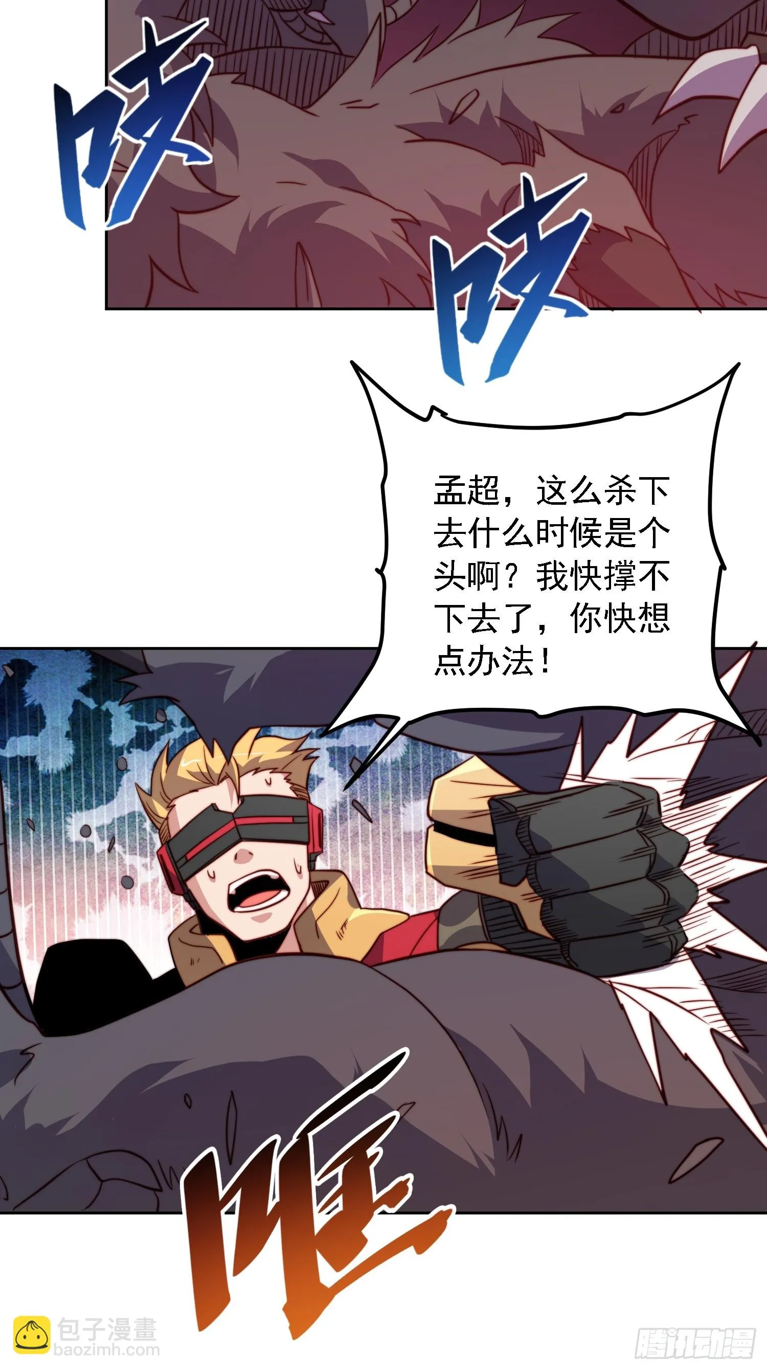 第147话 杀回去！ 第55页