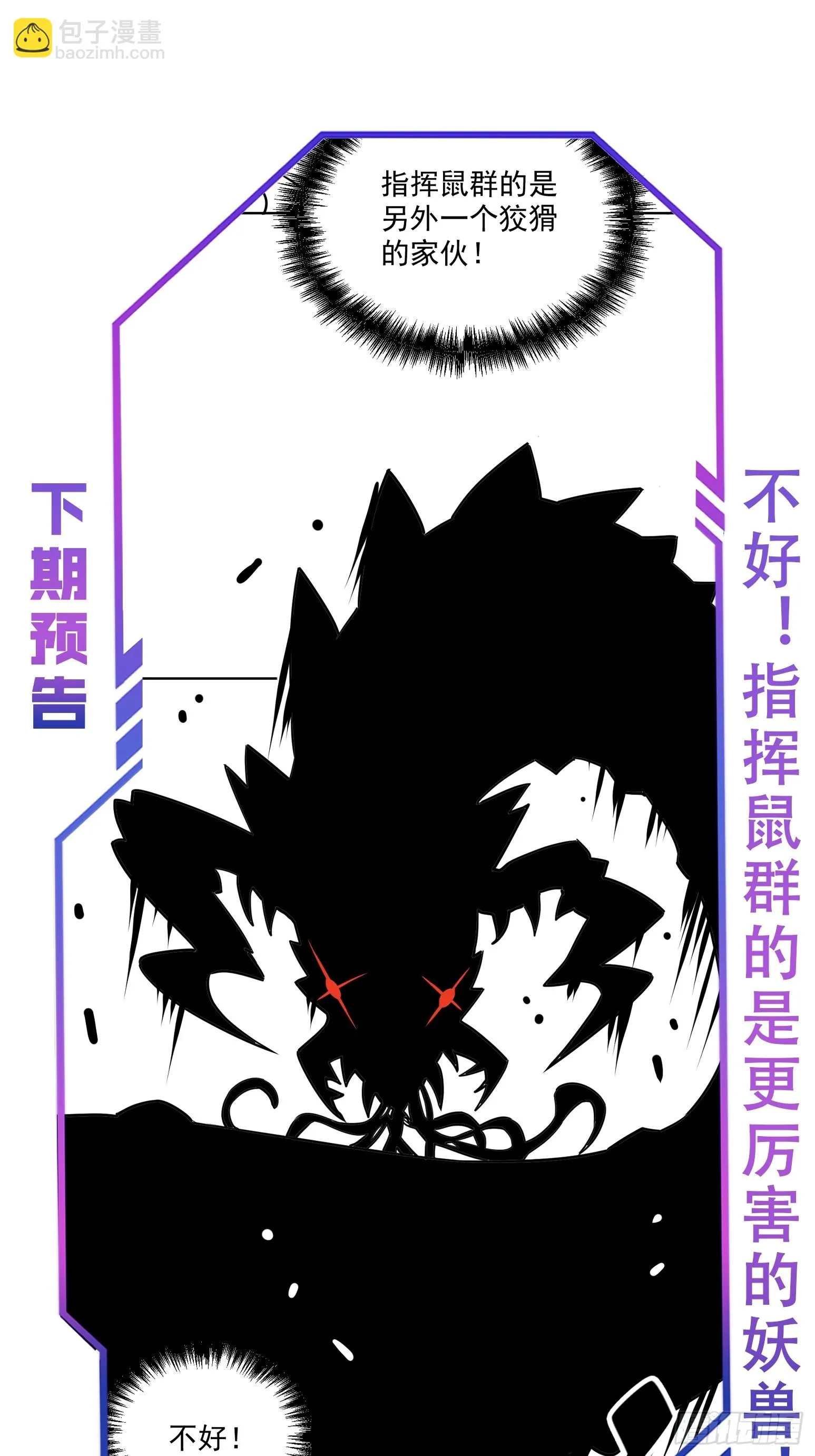 第147话 杀回去！ 第57页