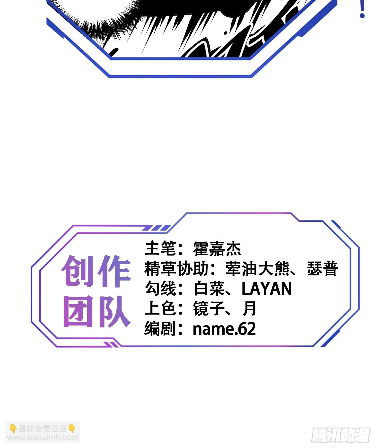 第147话 杀回去！ 第58页