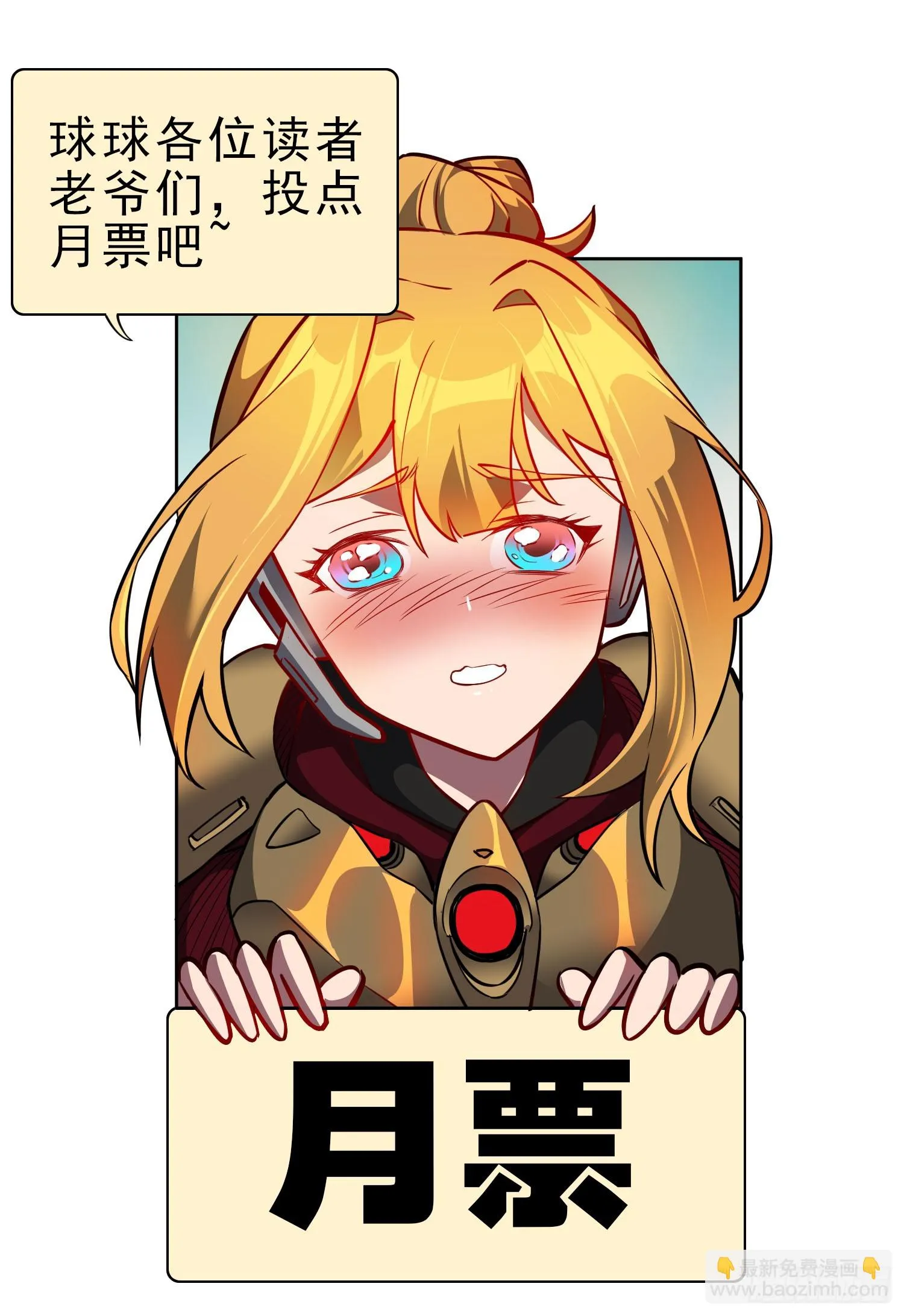第147话 杀回去！ 第59页