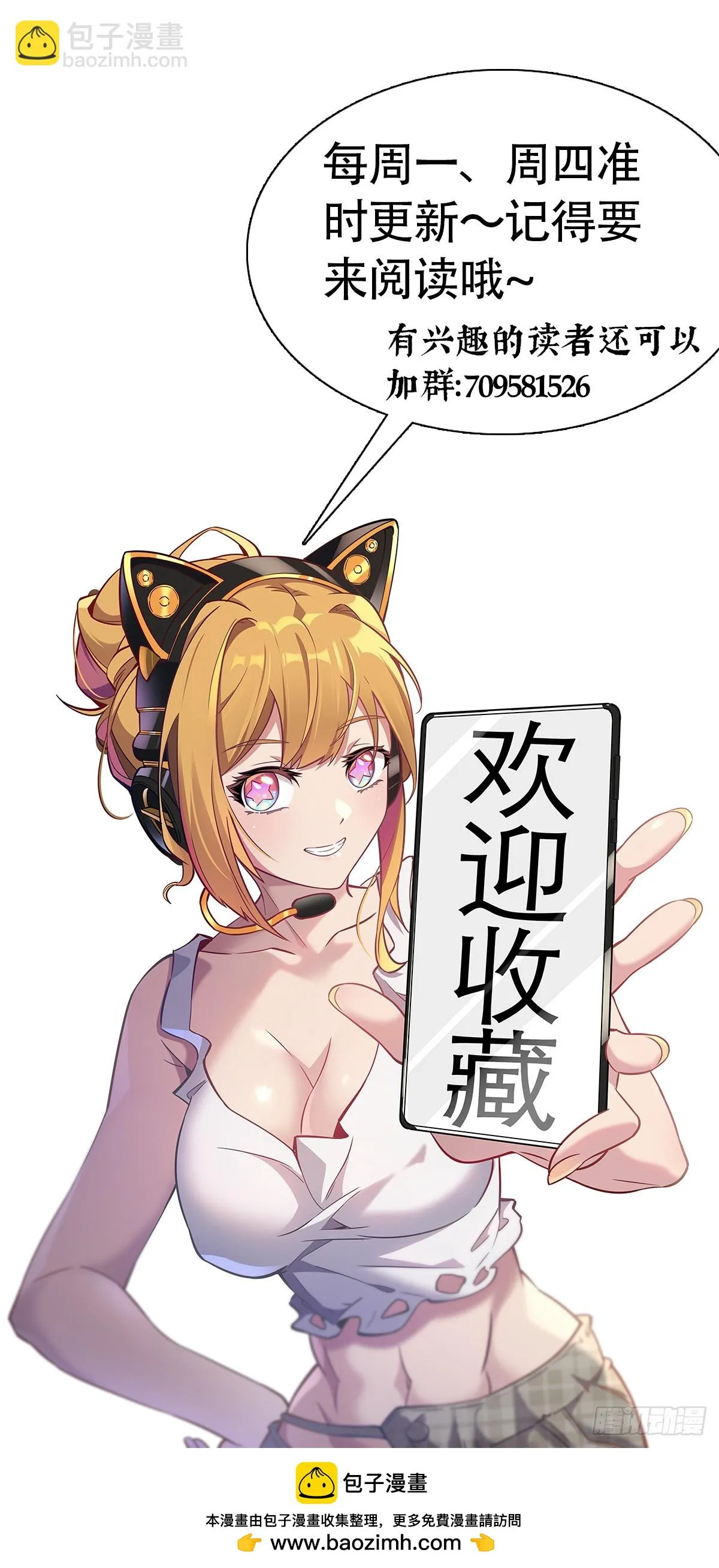 第147话 杀回去！ 第60页