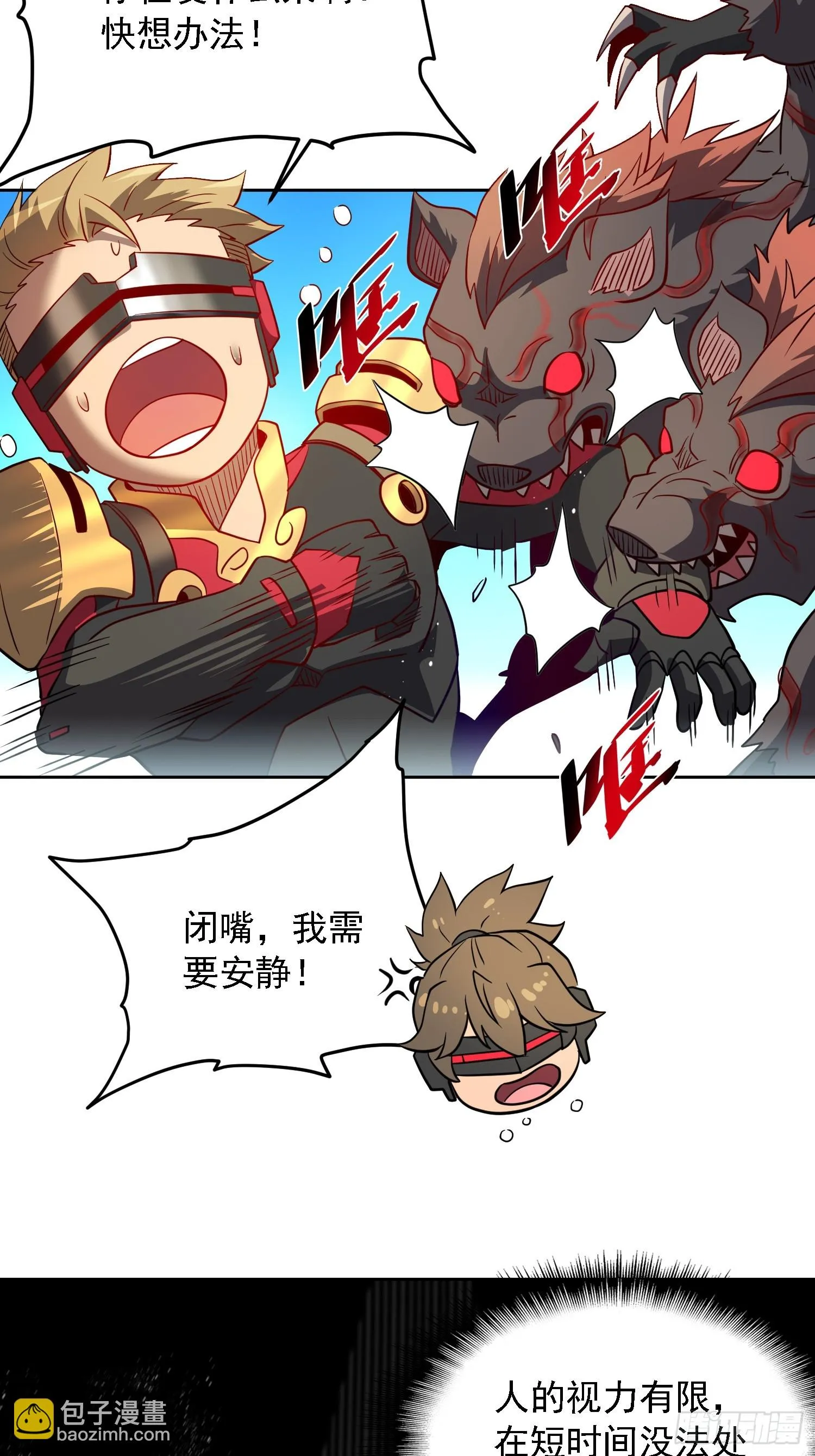 第148话 金线蛇 第5页