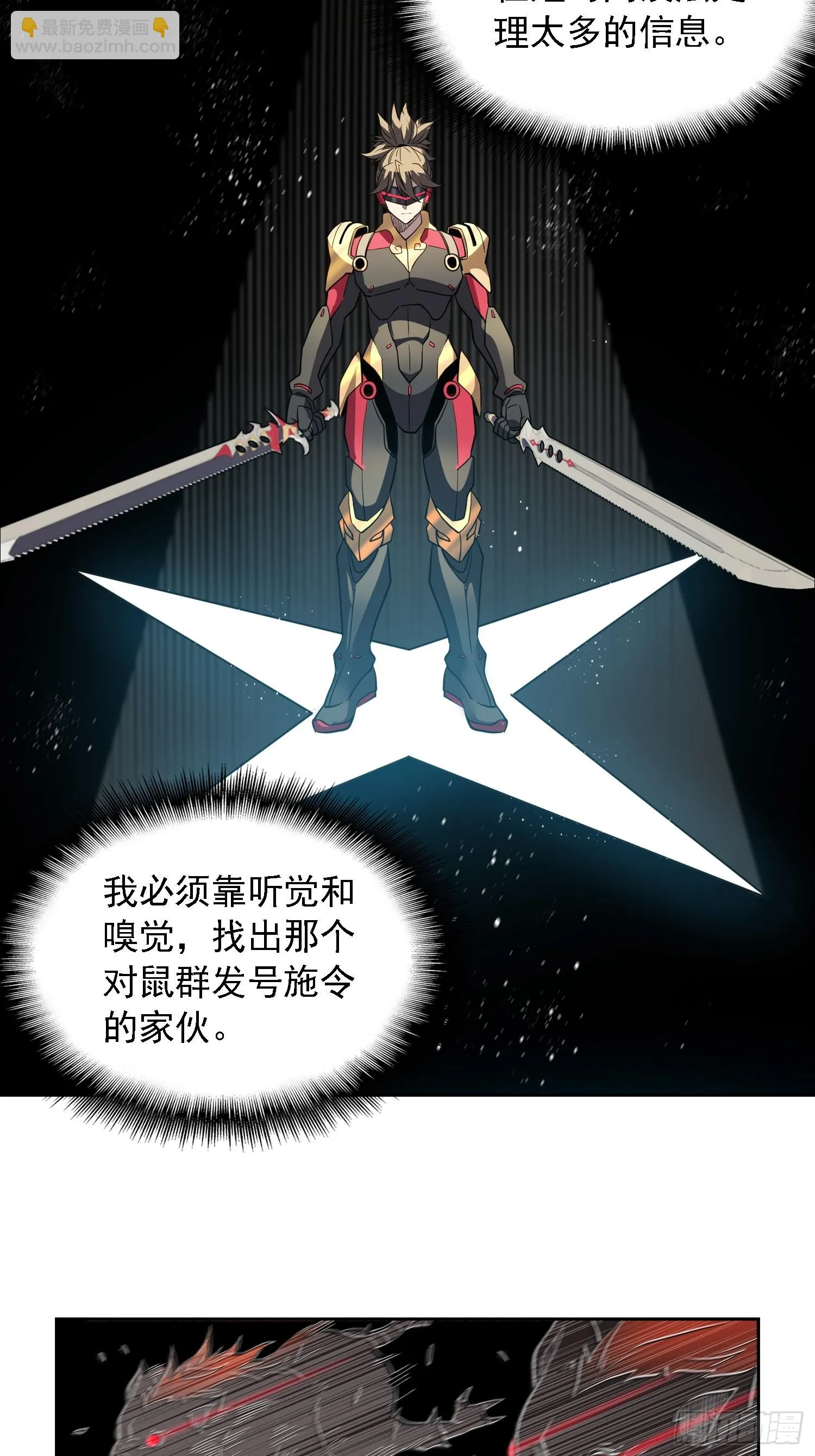 第148话 金线蛇 第6页