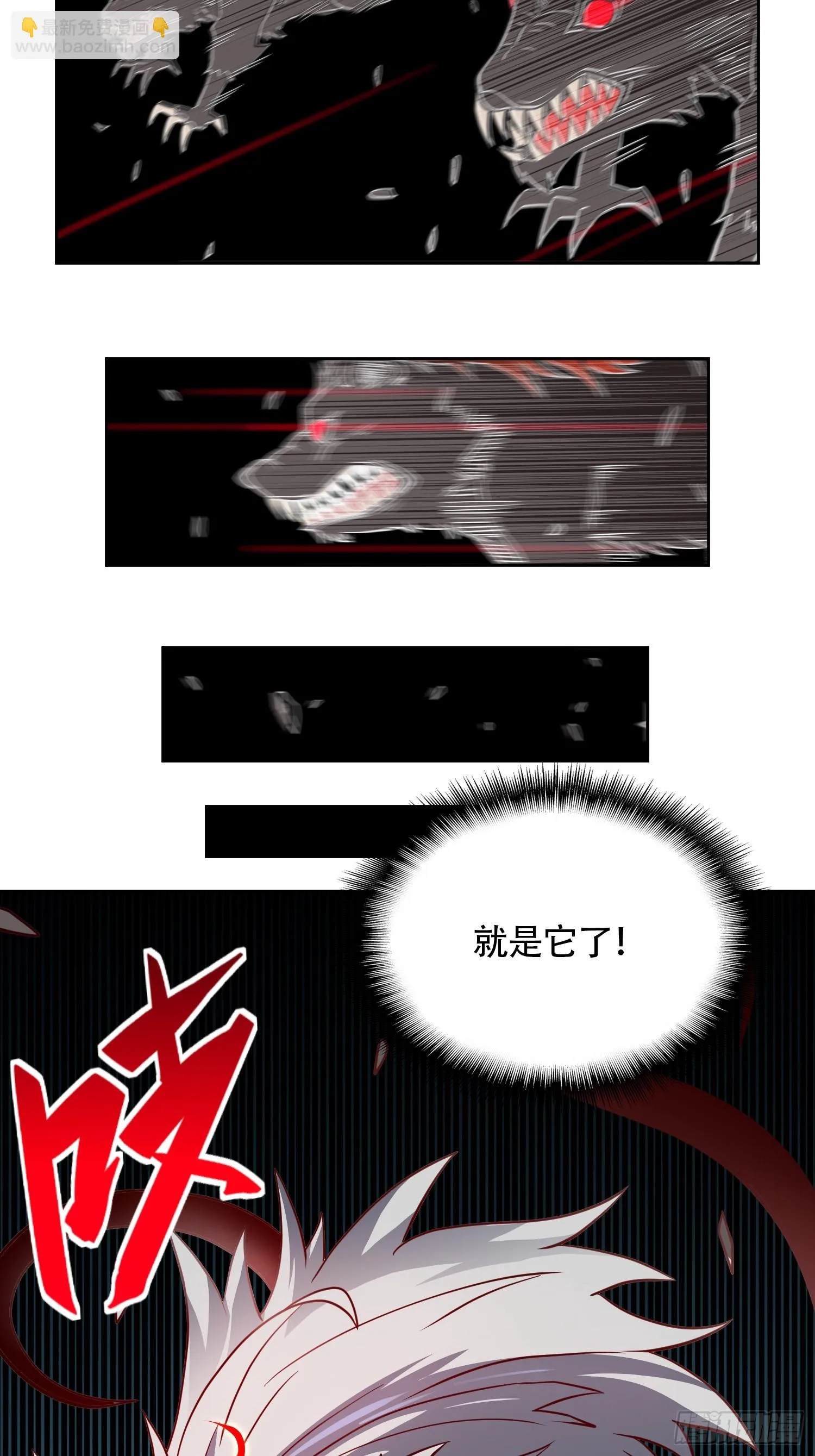 第148话 金线蛇 第7页