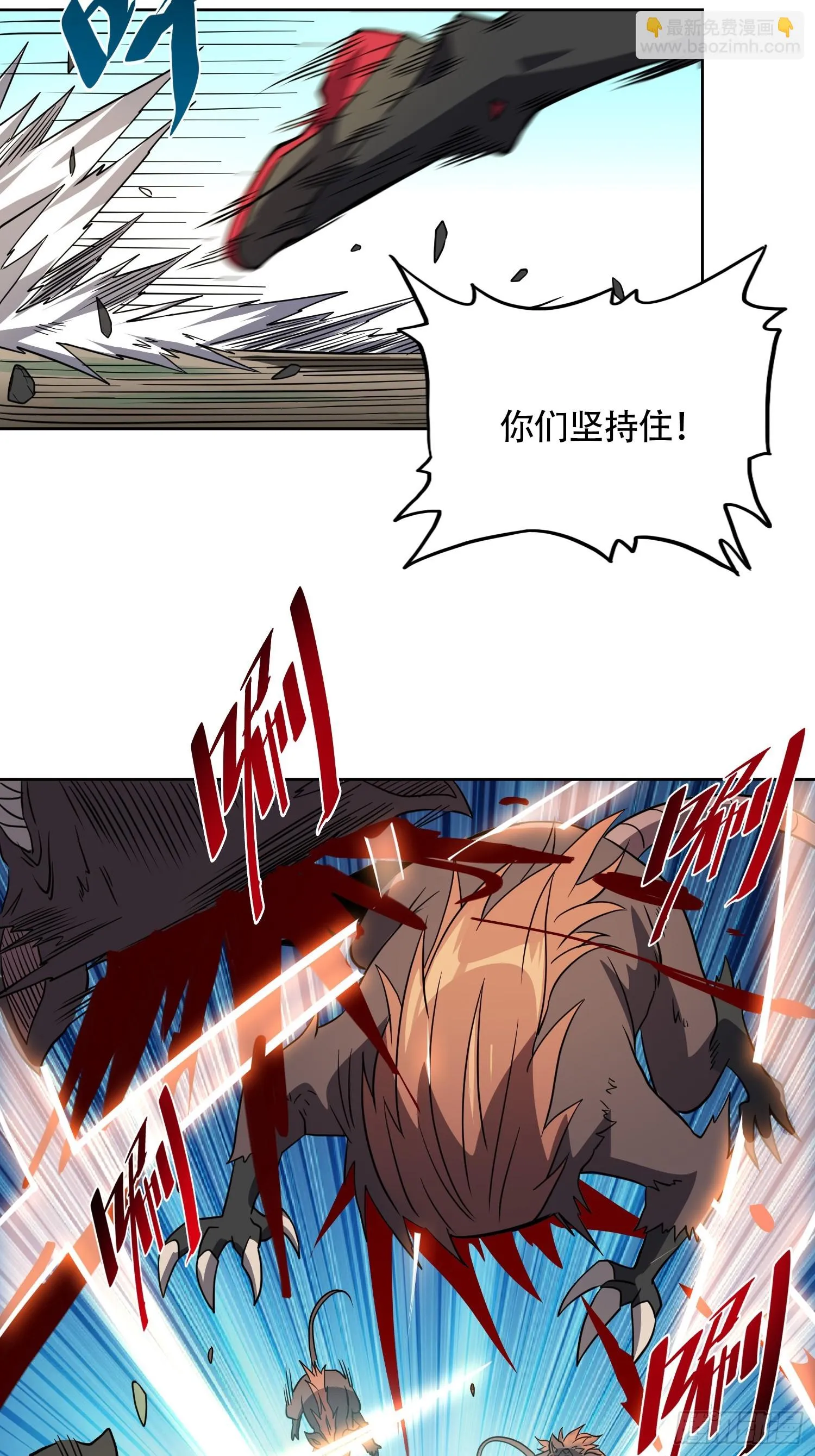 第148话 金线蛇 第10页