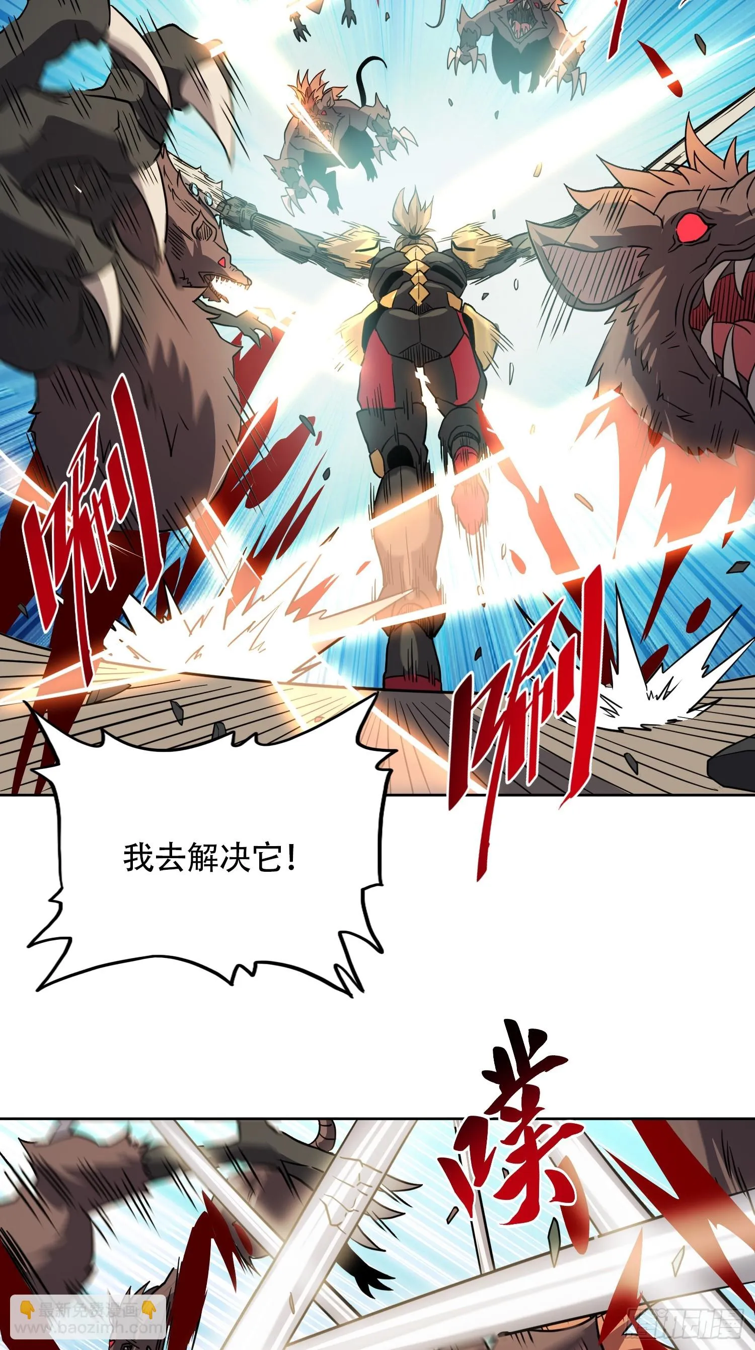 第148话 金线蛇 第11页