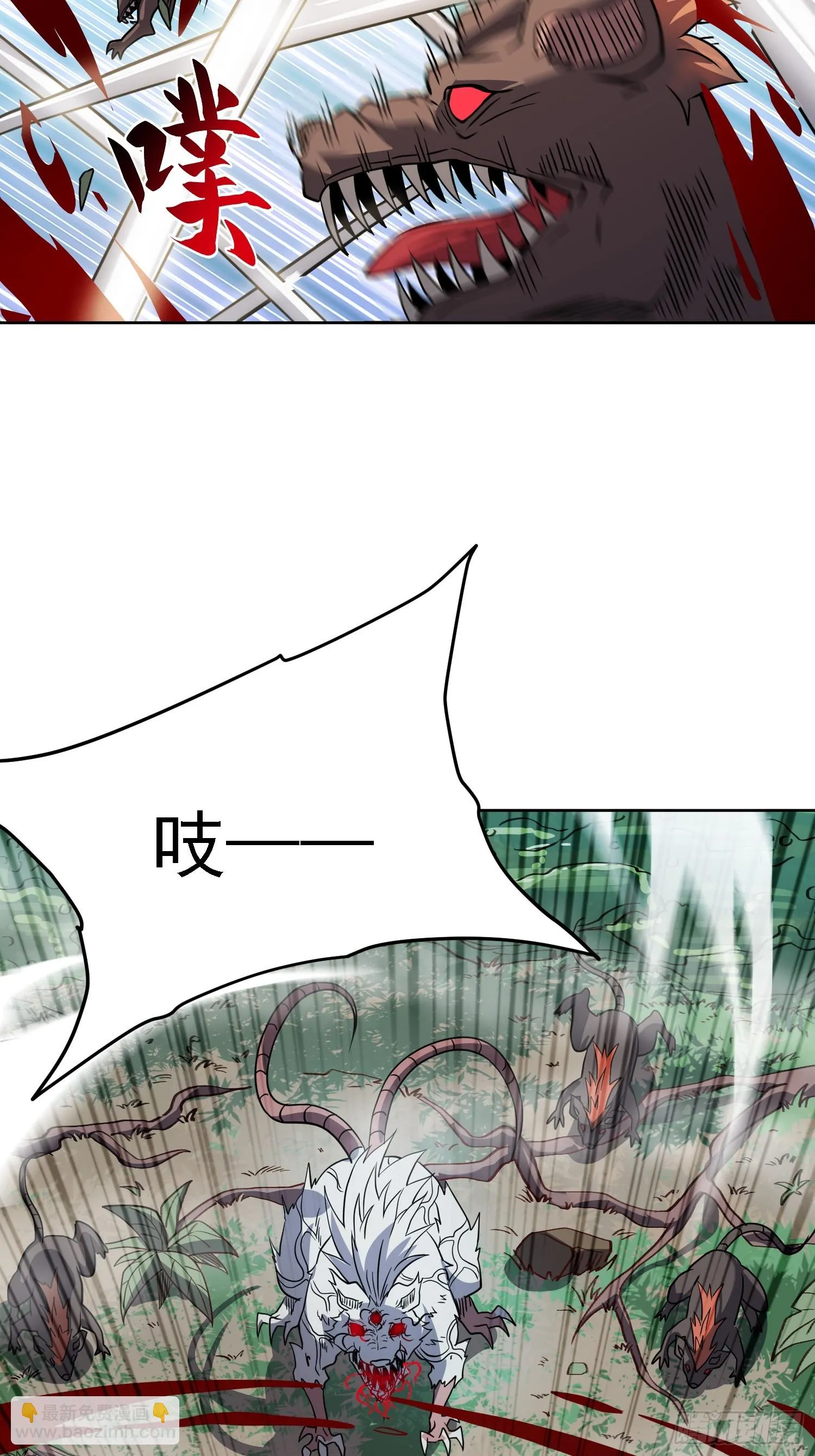 第148话 金线蛇 第12页