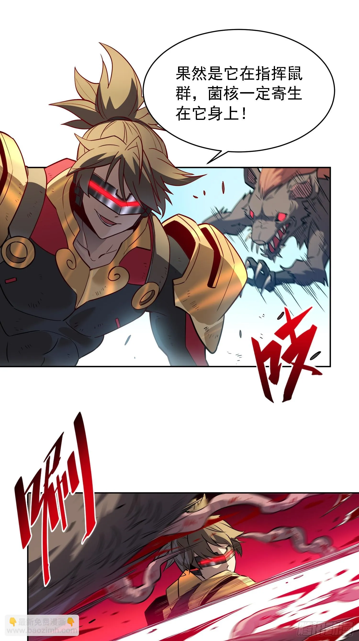 第148话 金线蛇 第15页