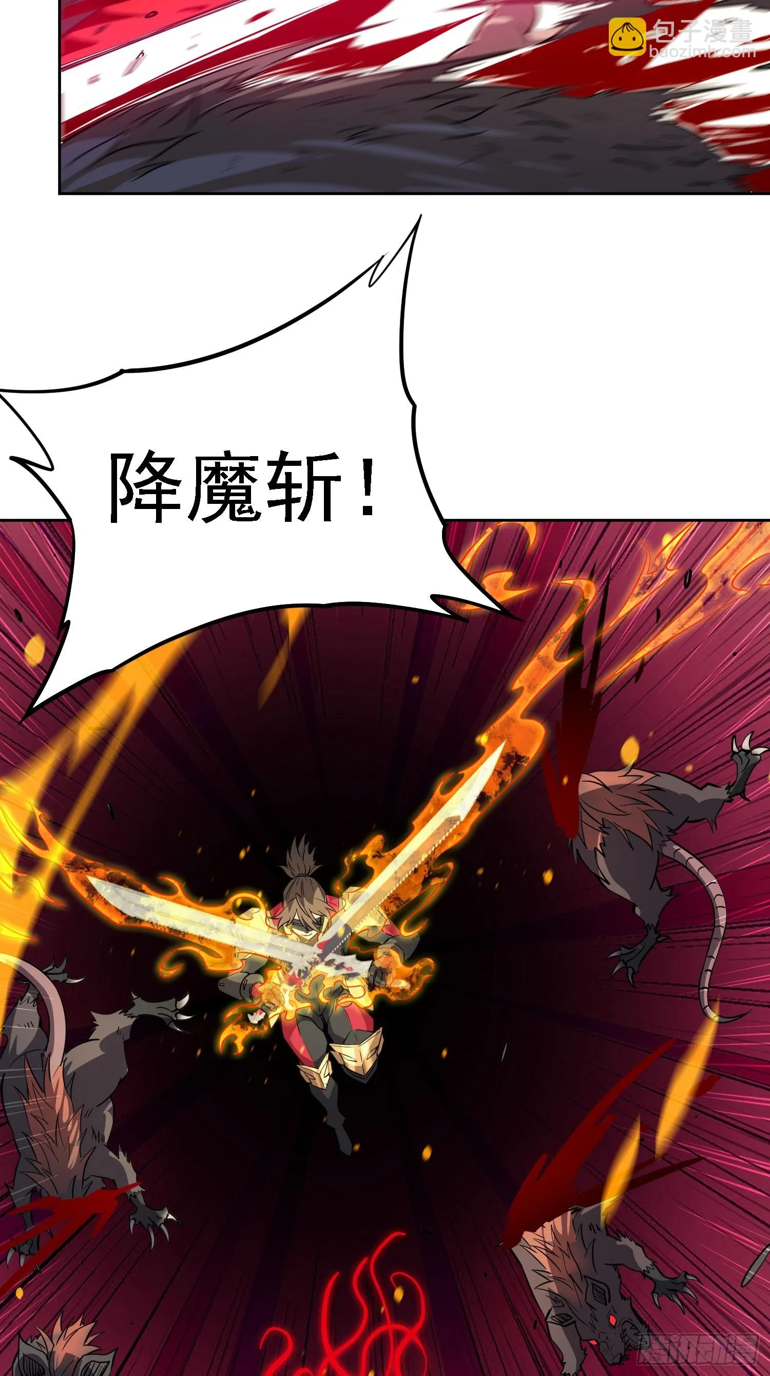 第148话 金线蛇 第16页