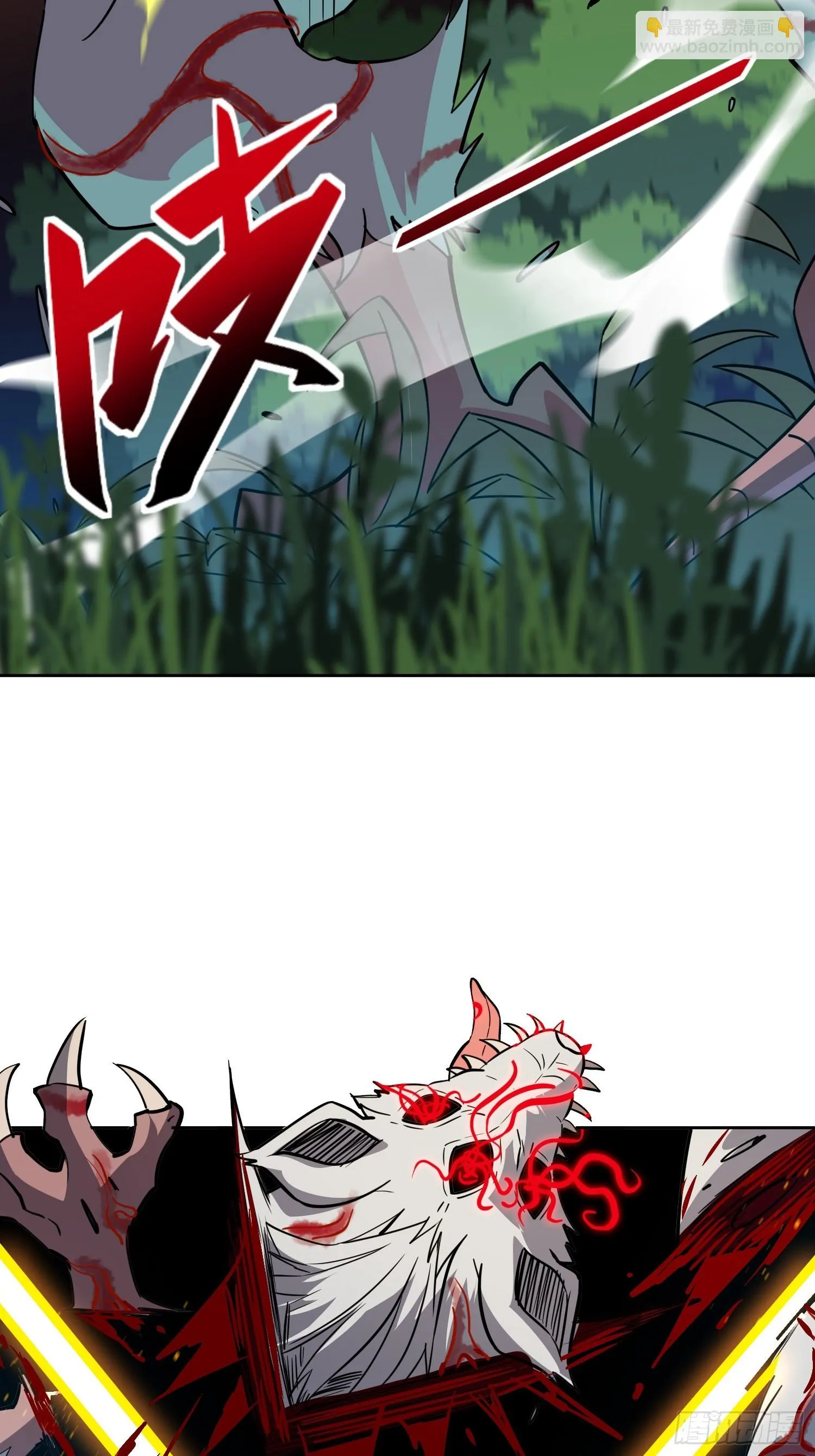 第148话 金线蛇 第18页