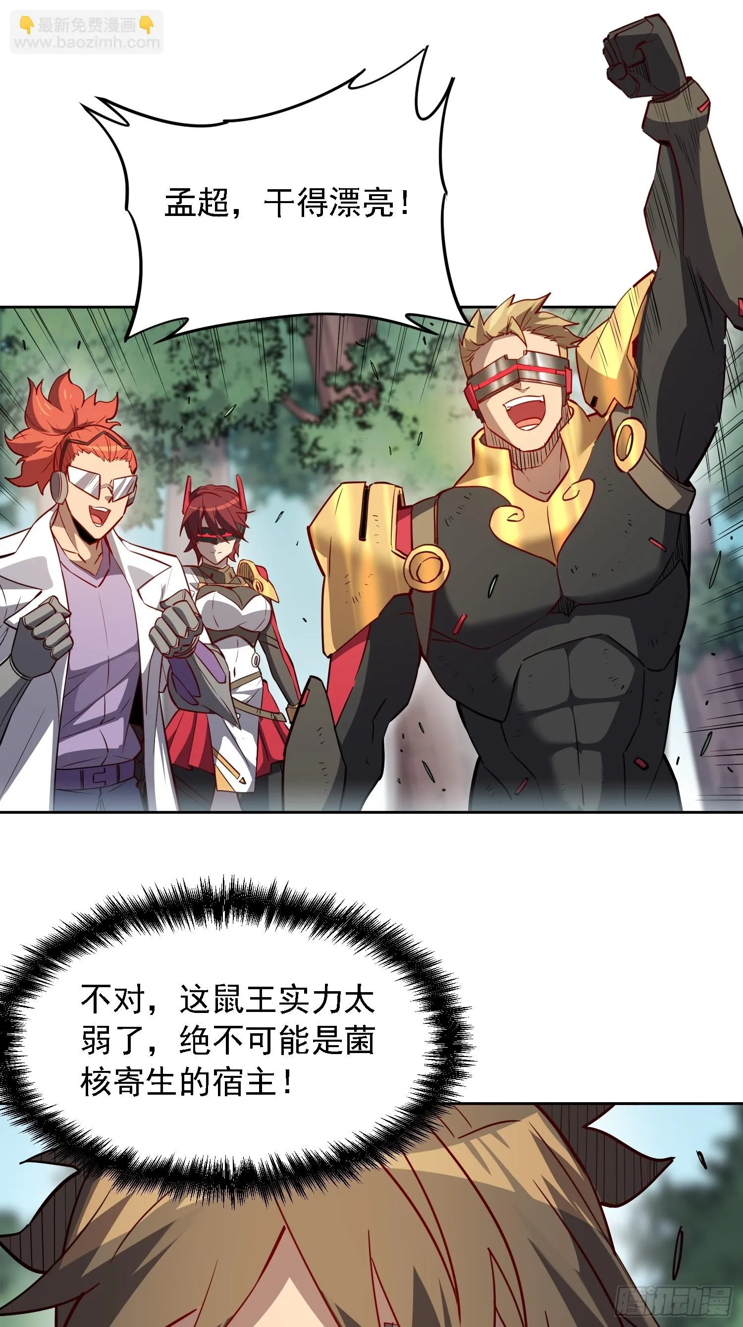 第148话 金线蛇 第21页